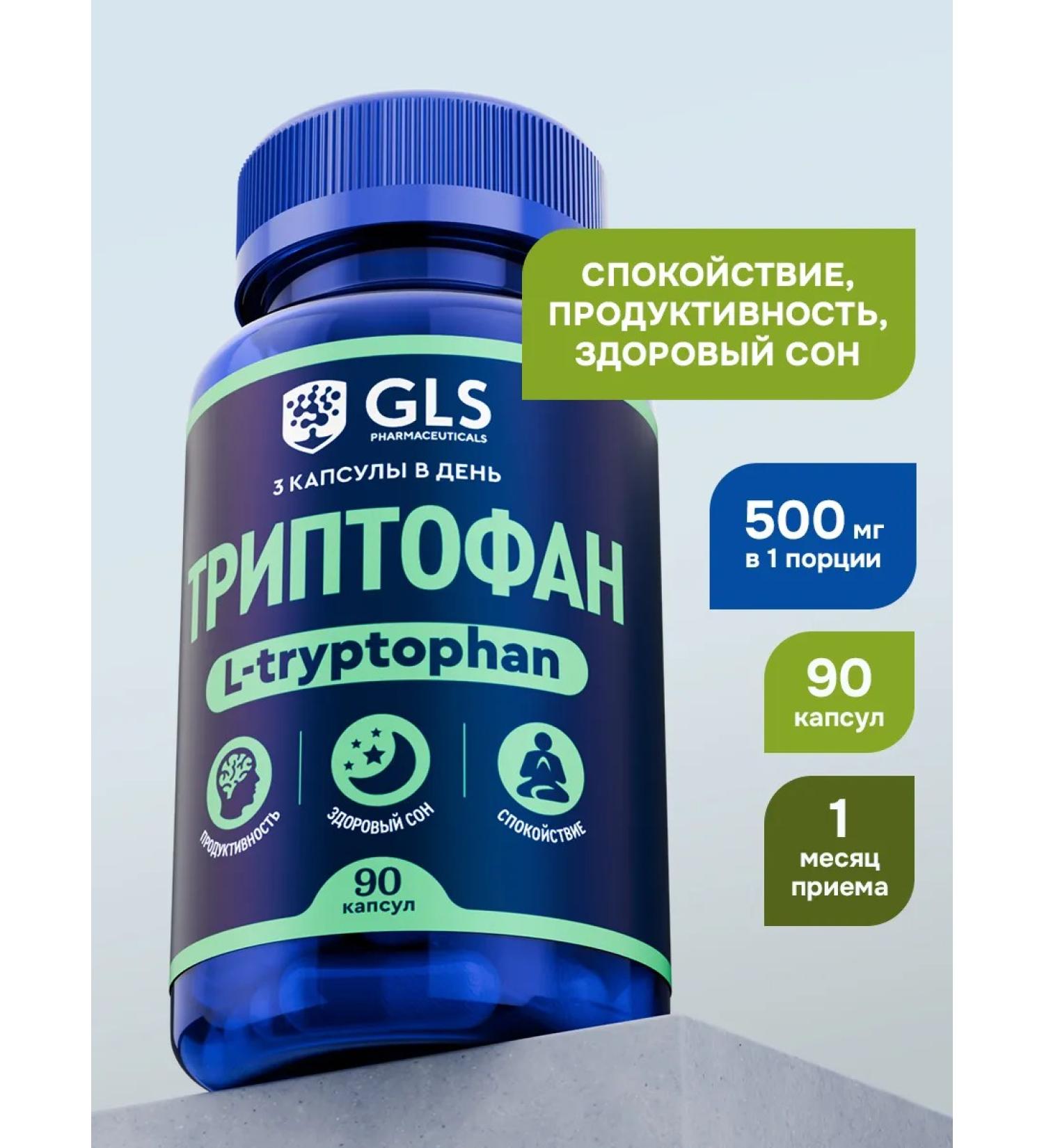 GLS pharmaceuticals Triptophanes vitamins from stress for calm 90 capsules - Buy Online on GoSupps.com