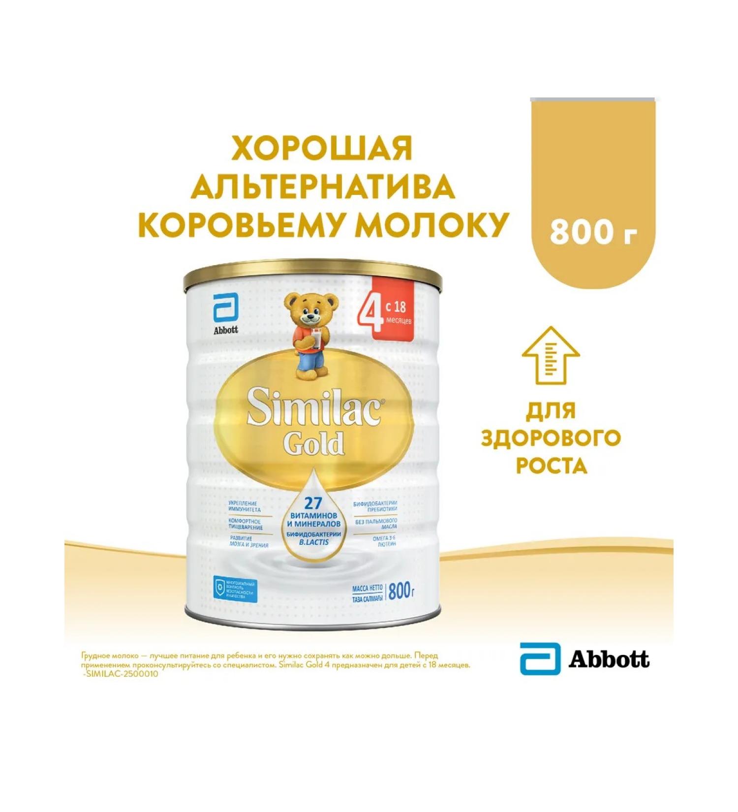 Similac Gold 4 800g - Buy Online on GoSupps.com