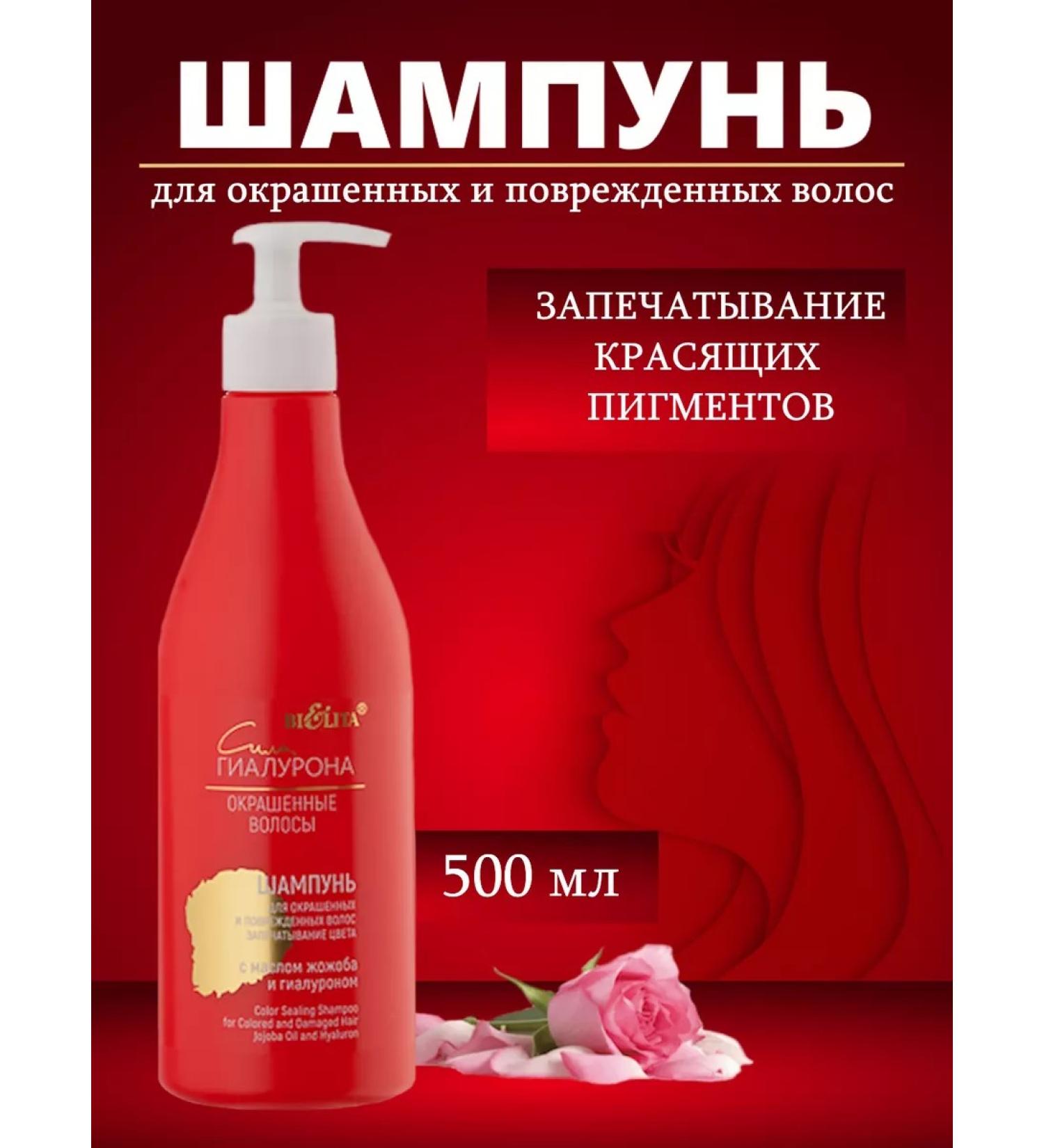 BelitaVitex Shampoo for dyed and damaged hair - Buy Online on GoSupps.com