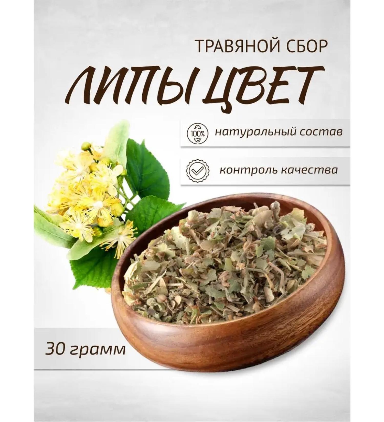 Sage Linden flowers 30 g Healing herbs phytochai - Buy Online on GoSupps.com