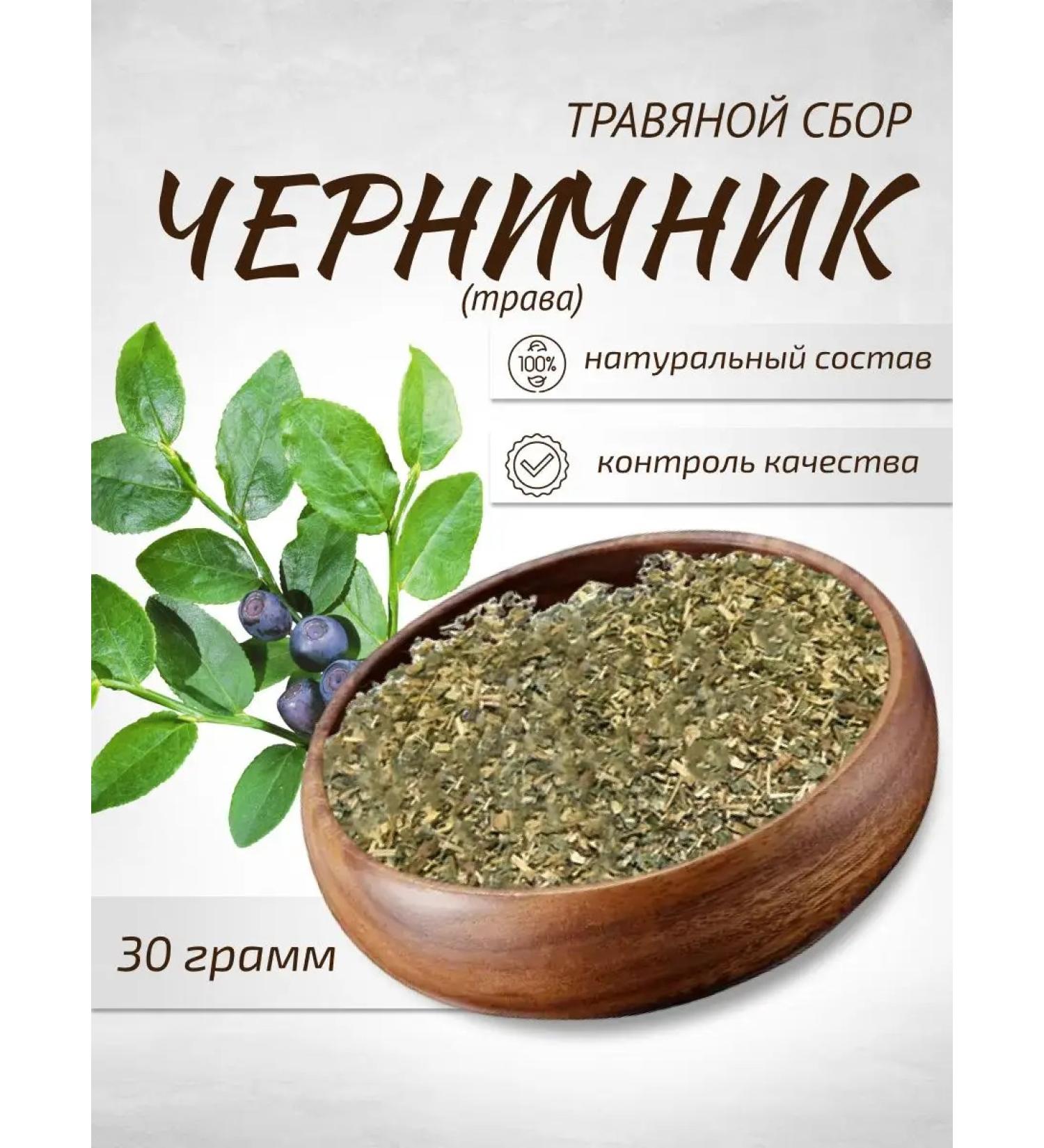 Sage Inkworm grass 30 g Healing herbs phytocha - Buy Online on GoSupps.com