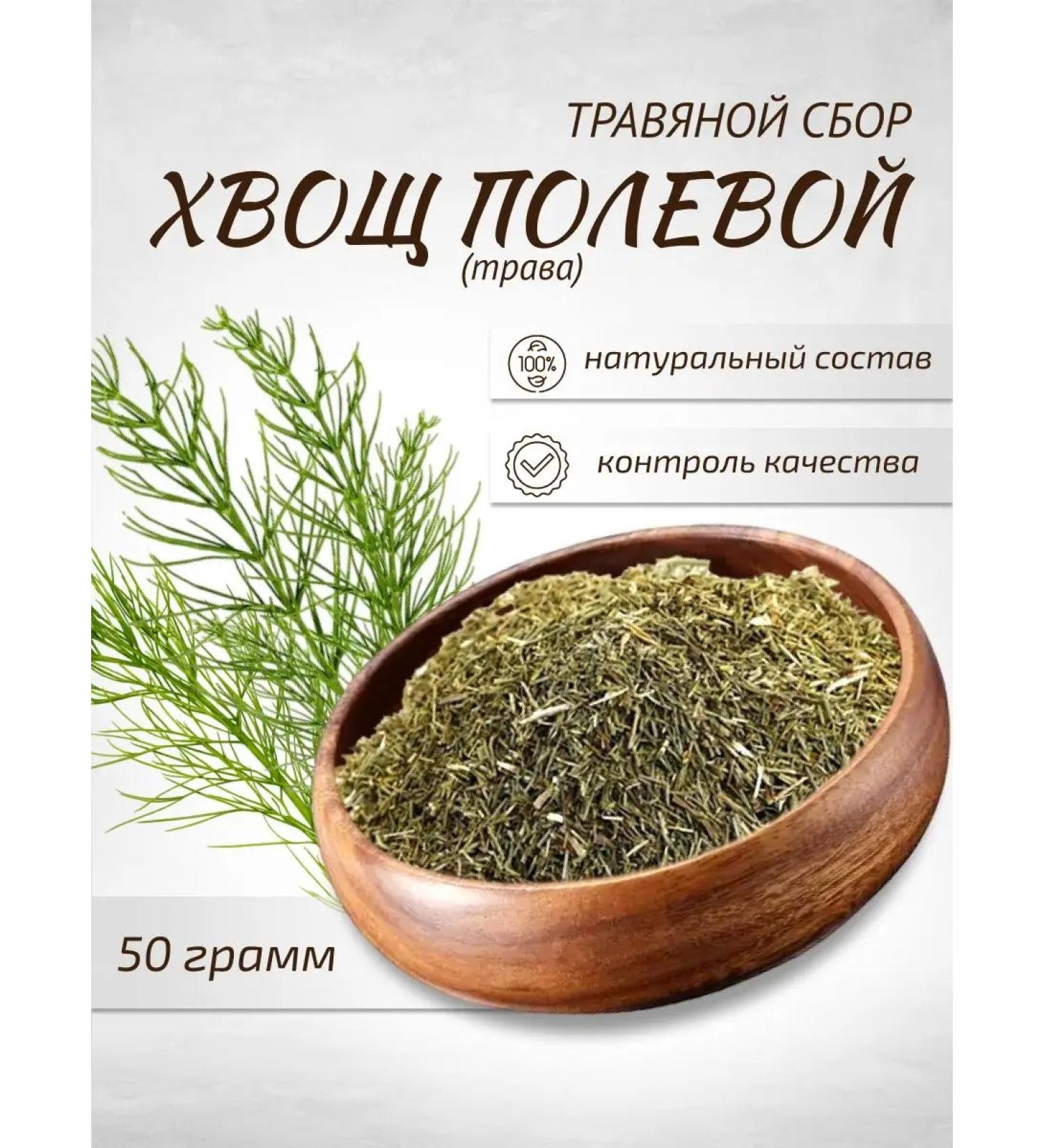 Sage Horsetail of field grass 50 g Healing herbs phytocha - Buy Online on GoSupps.com
