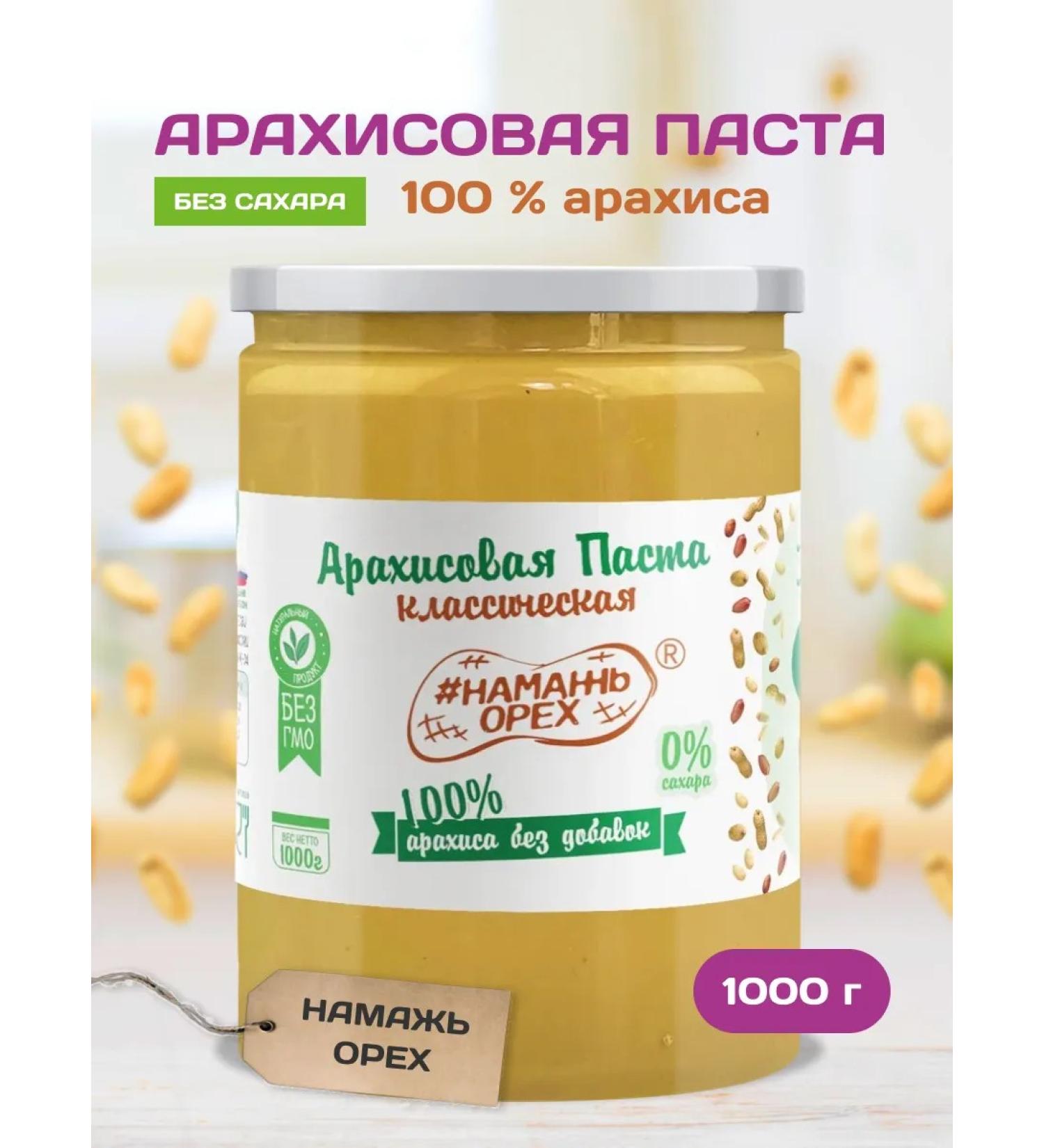 Spreadnuts Arachic paste without sugar 1 kg pp product keto - Buy Online on GoSupps.com