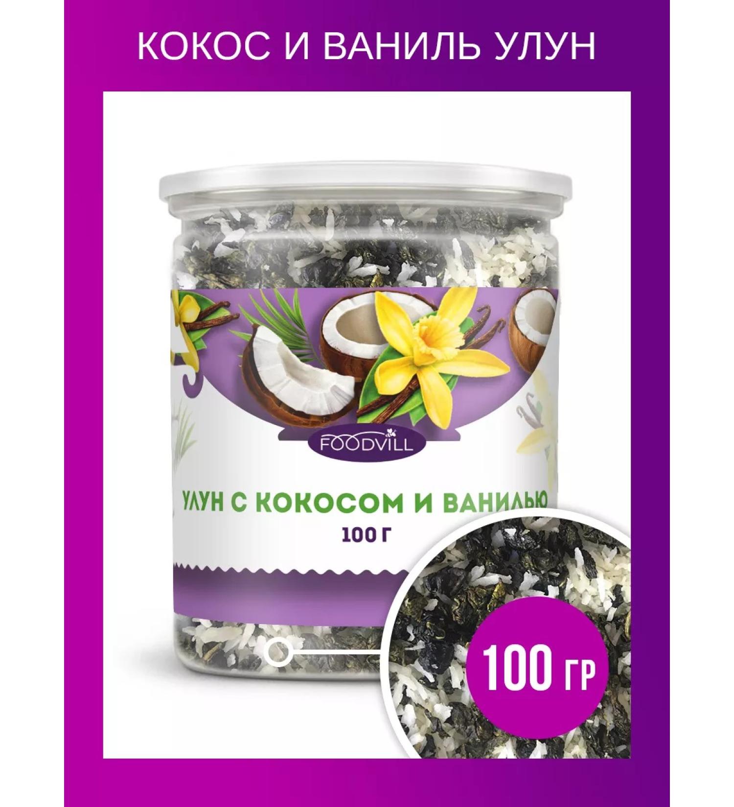 FOODVILL Green tea leaf coconut and vanilla 100 grams - Buy Online on GoSupps.com