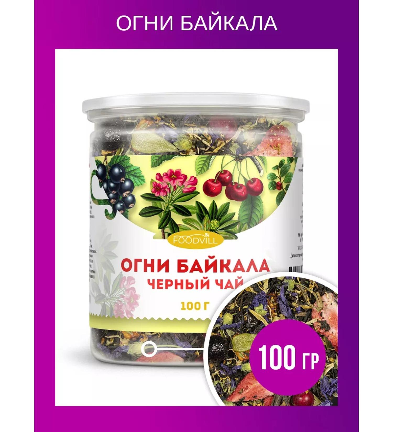 FOODVILL Gift Taiga Collection black leaf tea "Lights of Baikal" 100 grams - Buy Online on GoSupps.com
