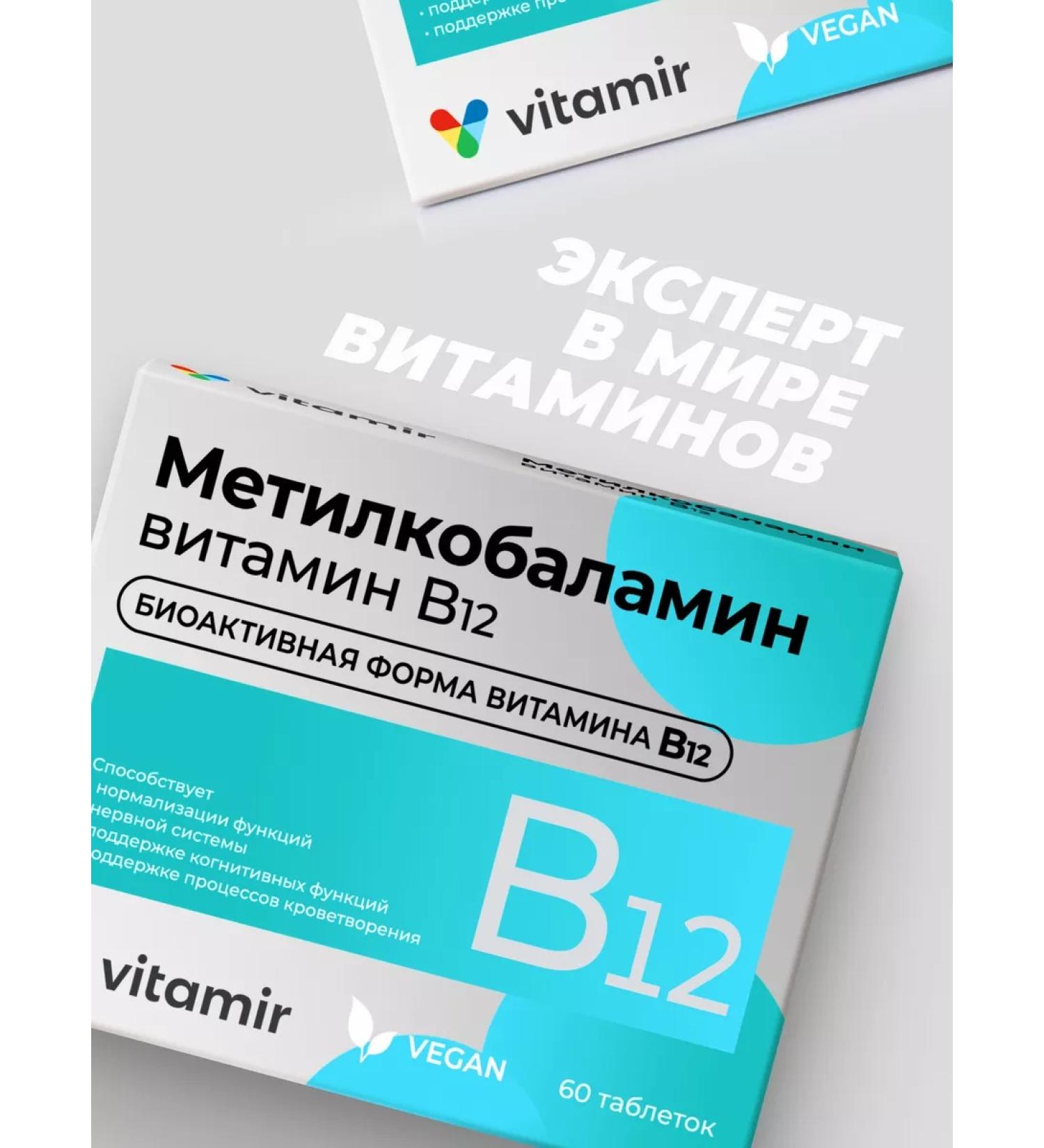 Vitamir Methylcobalamin vitamin B12 (B12) 60 tab - Buy Online on GoSupps.com