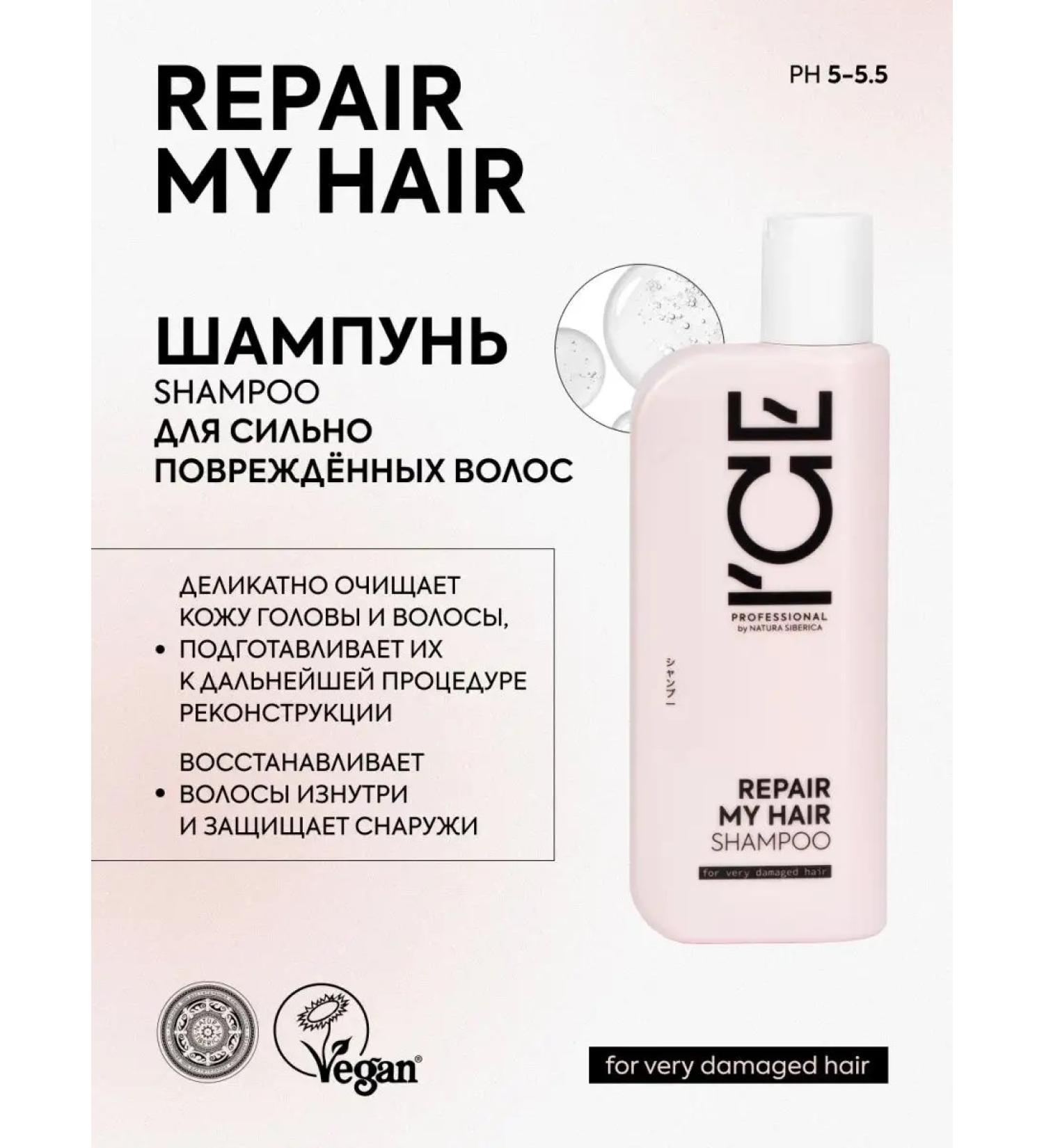 Hair shampoo for badly damaged hair 250 ml - Buy Online on GoSupps.com