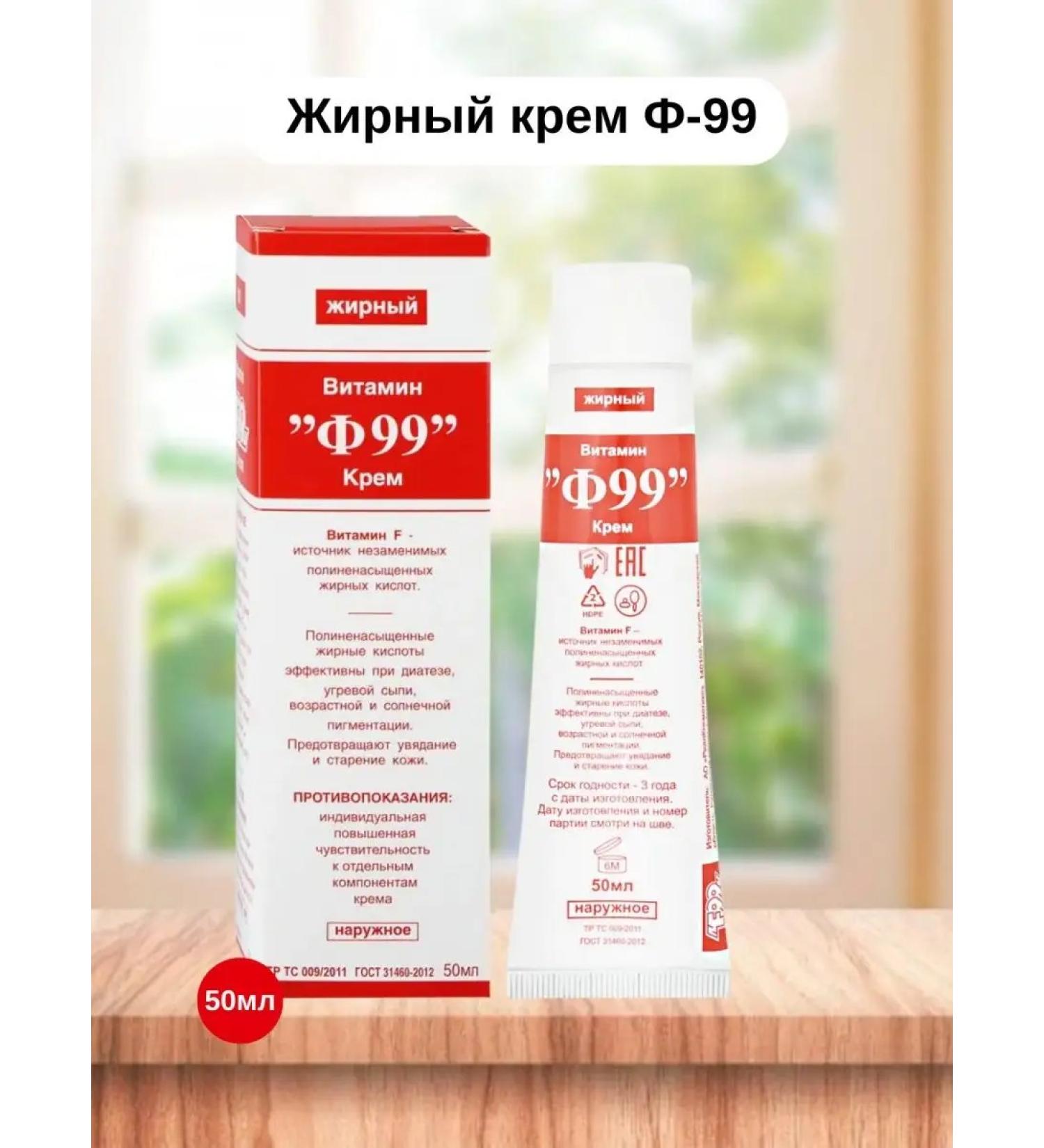 F-99 Cream for power recovery and protection 50 ml - Buy Online on GoSupps.com