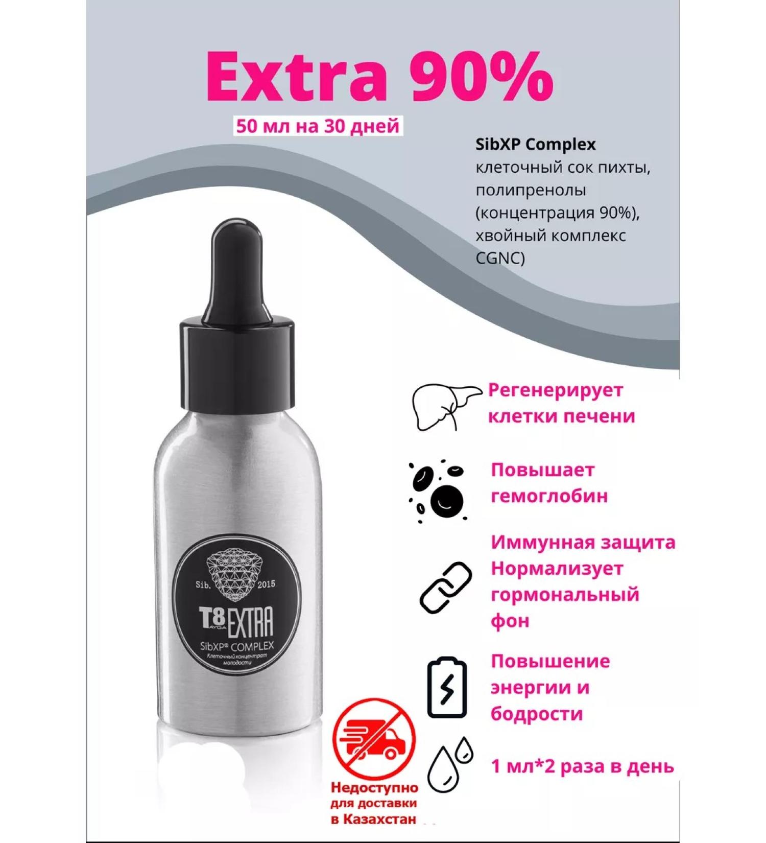 Vilavy Extra T8 (polyprenols 90%) - Buy Online on GoSupps.com