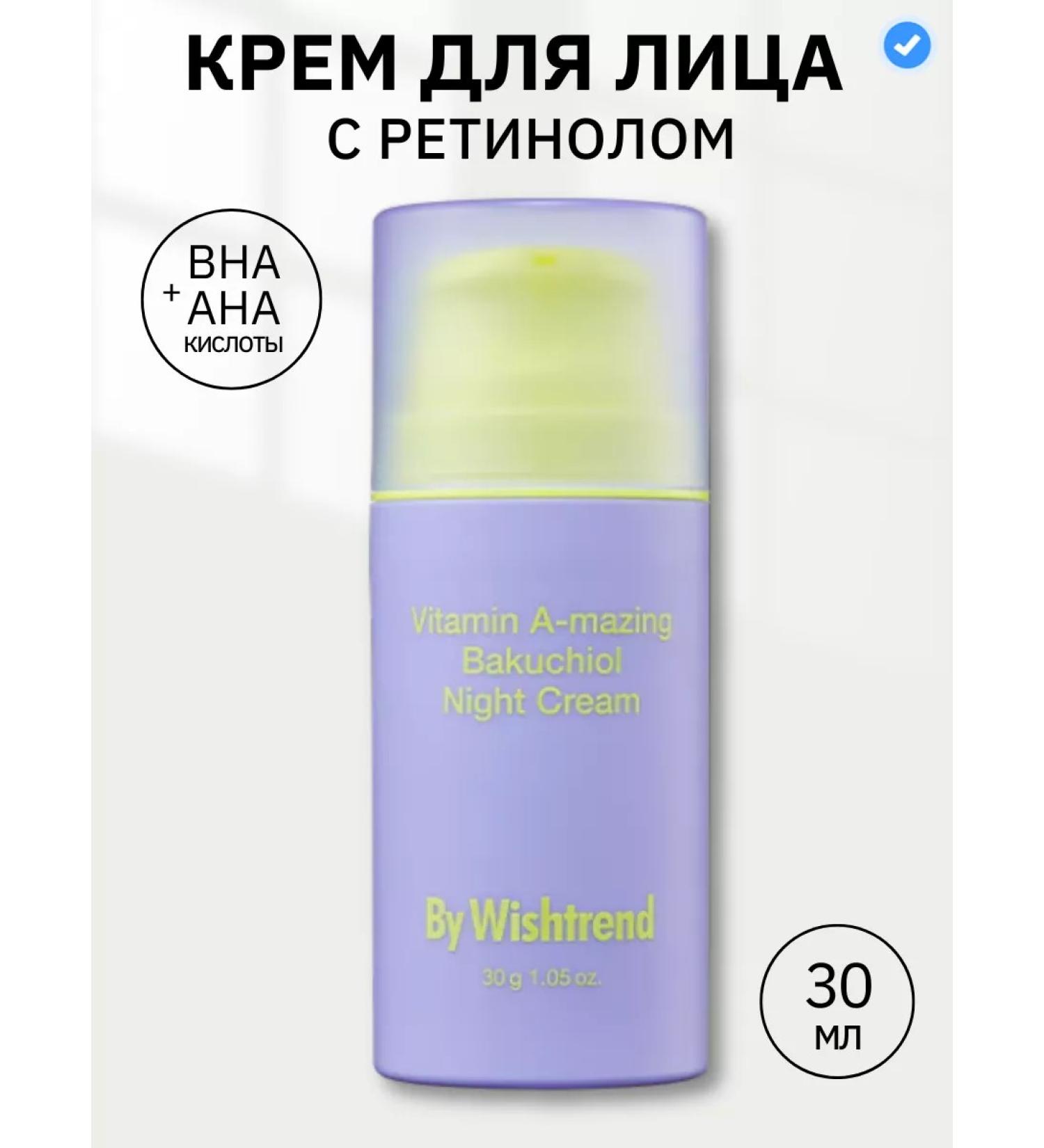 By Wishtrend Night face cream with retinol and bakuchiol from wrinkles - Buy Online on GoSupps.com