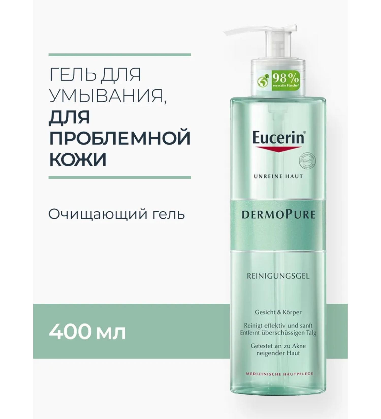 EUCERIN Dermopure cleansing gel for problem skin 400 ml - Buy Online on GoSupps.com