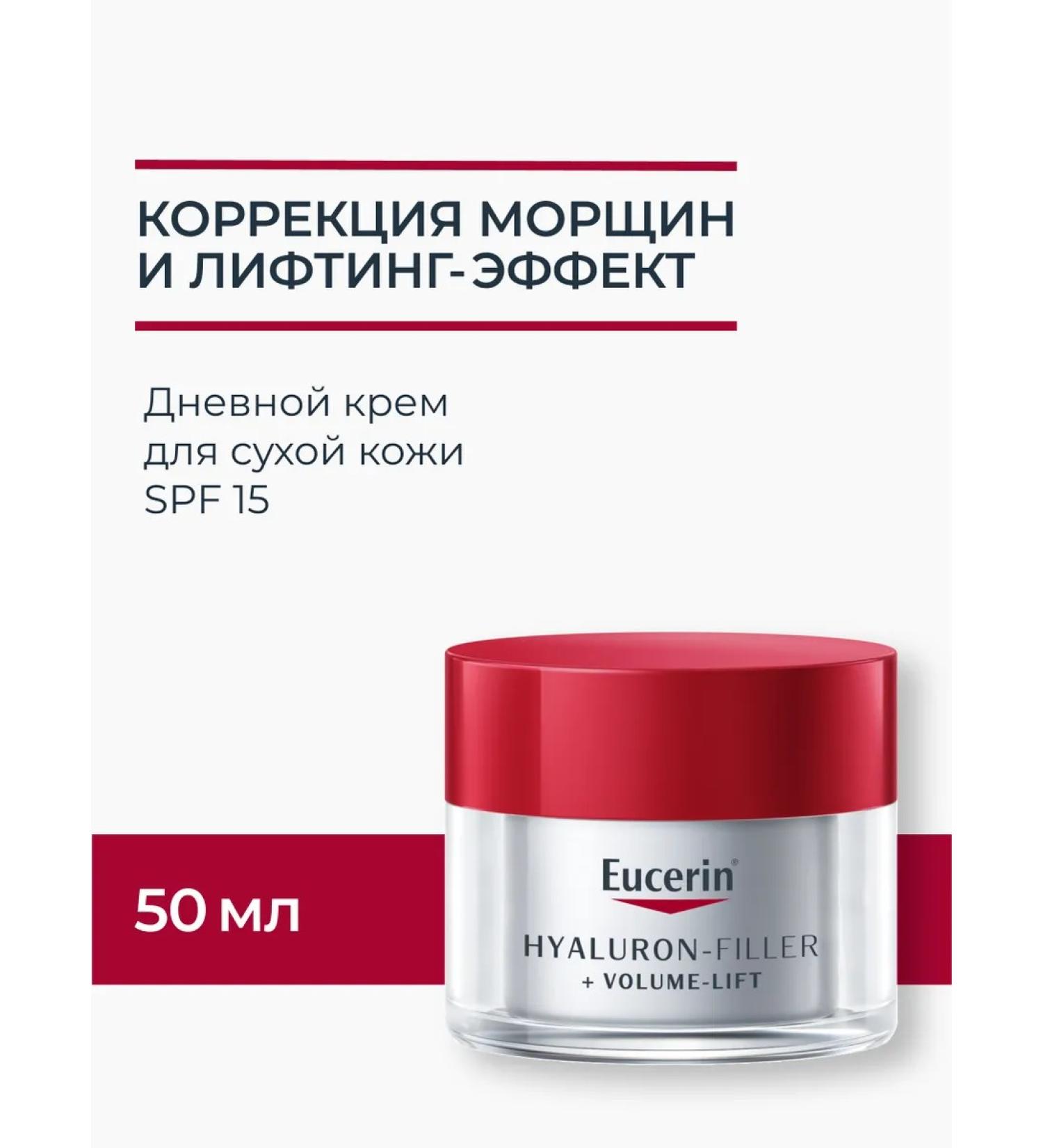 EUCERIN Hyaluron-Filler + Volume-Lift Day cream SPF 15 50 ml - Buy Online on GoSupps.com