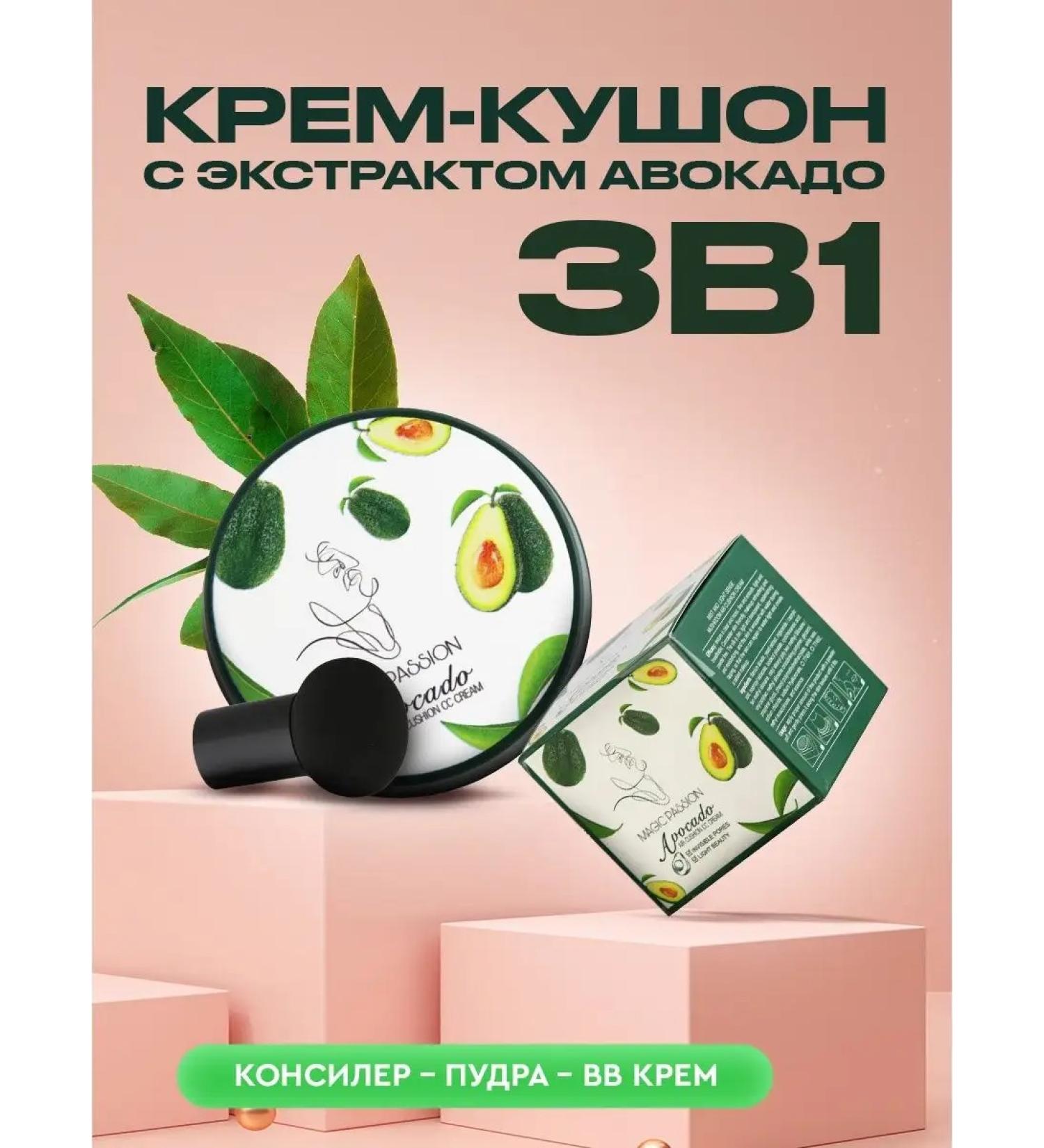 Magic Passion Tonal cream Kushon Face 3 in 1 - Buy Online on GoSupps.com