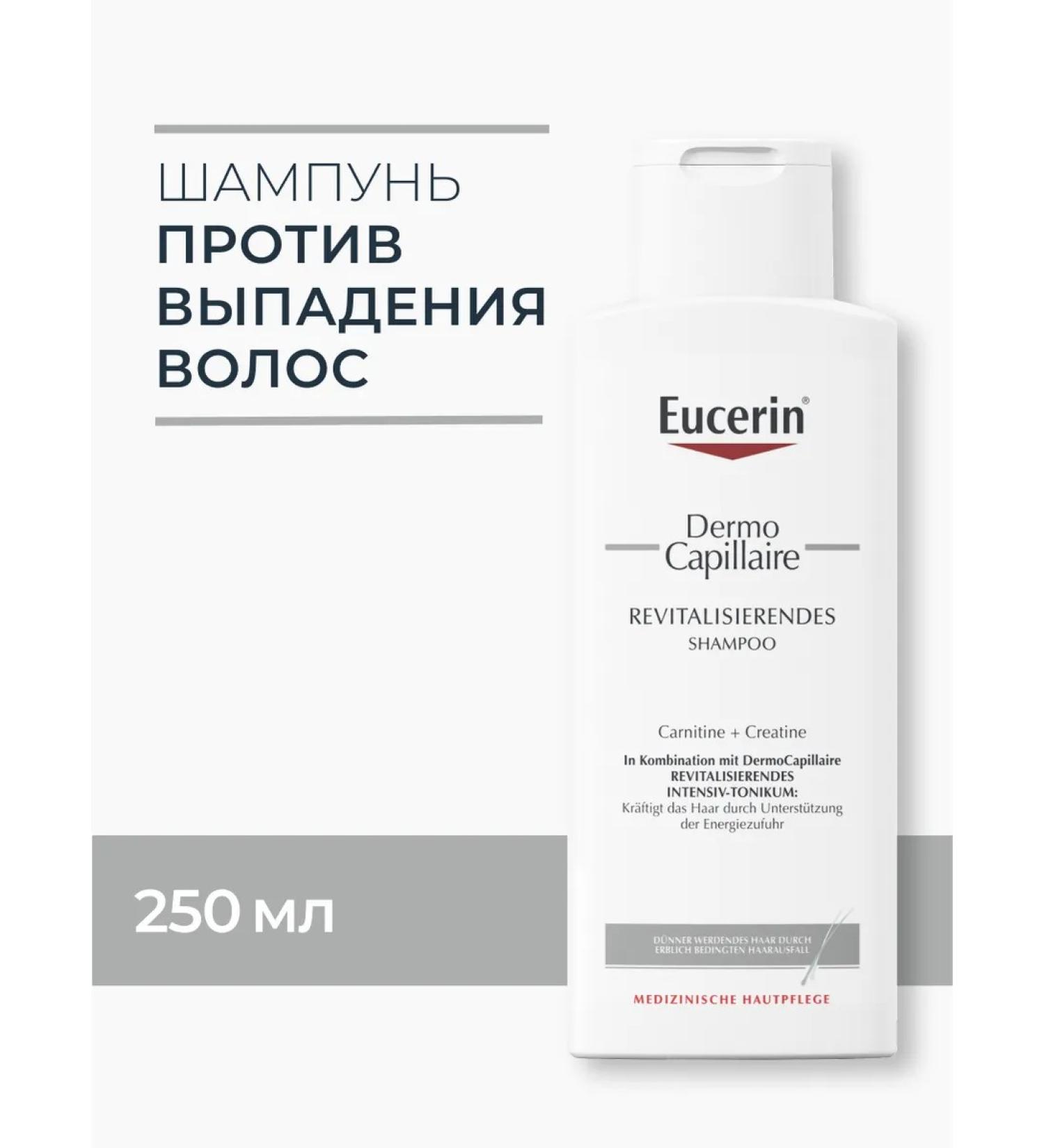 EUCERIN Dermocapillaire shampoo against hair loss 250 ml - Buy Online on GoSupps.com