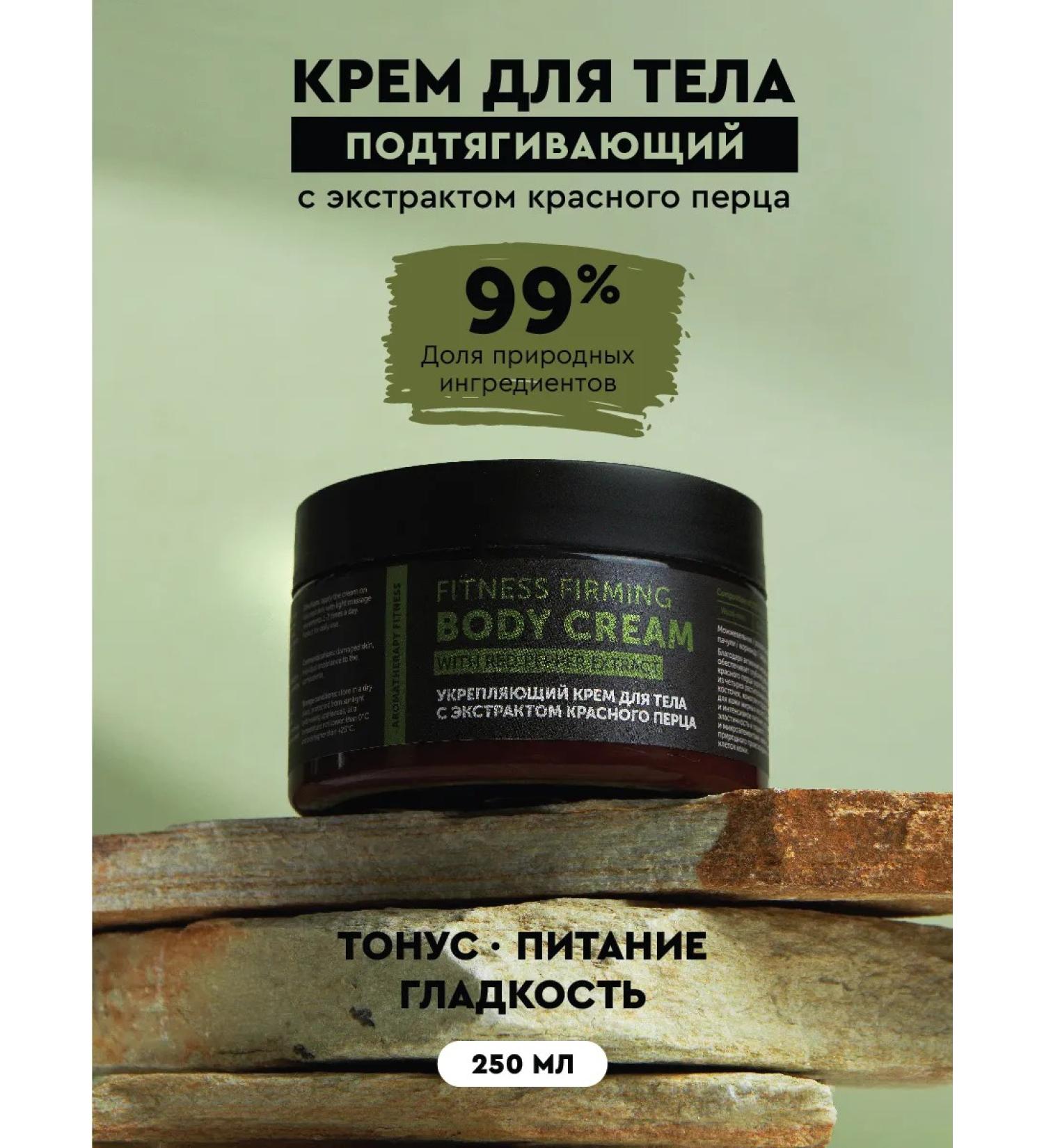 BOTAVIKOS Body cream - Buy Online on GoSupps.com