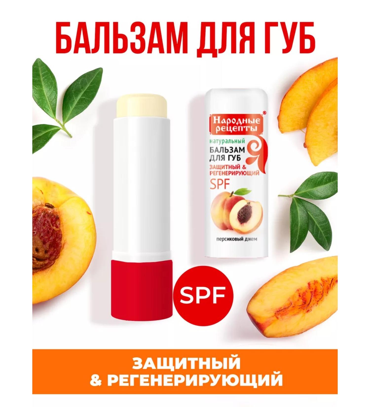 Fito cosmetic Nourishing lip balm Persian jam 4.5gr - Buy Online on GoSupps.com
