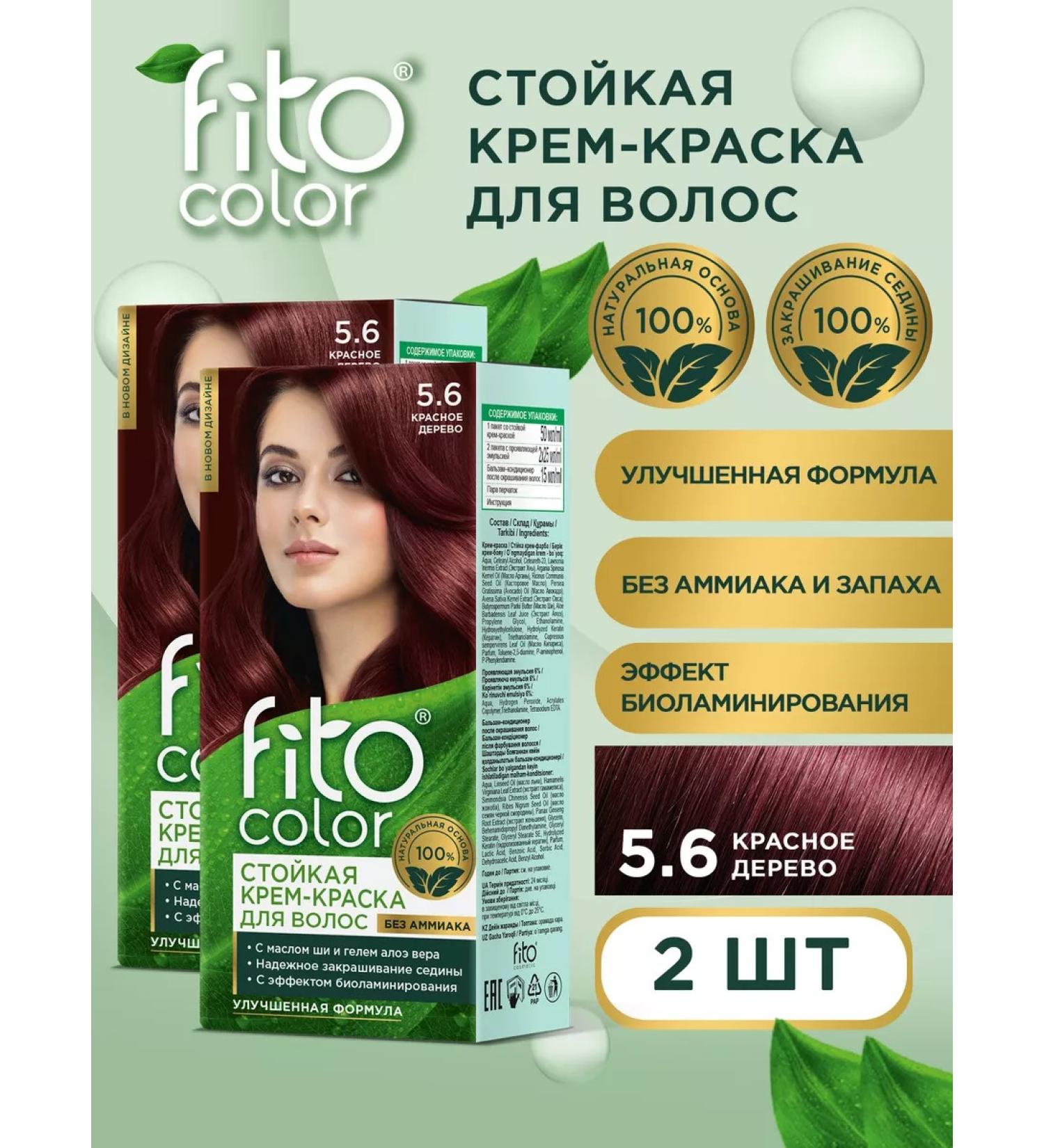 Fito cosmetic Persistent hair dye 5.6 Red tree 2 pcs - Buy Online on GoSupps.com