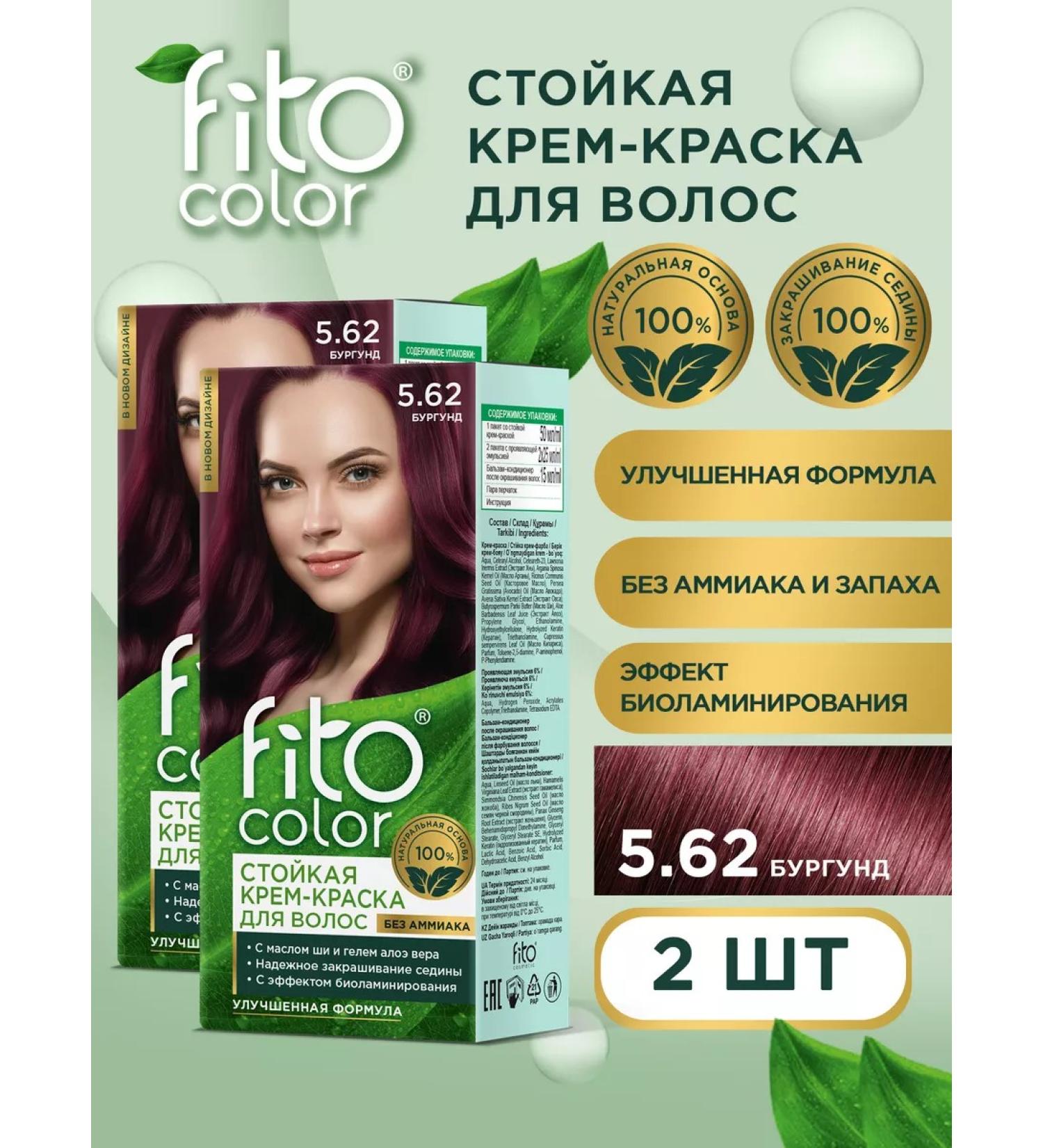 Fito cosmetic Persistent hair cream Fito Color 5.62 Burgunda 2 pcs - Buy Online on GoSupps.com