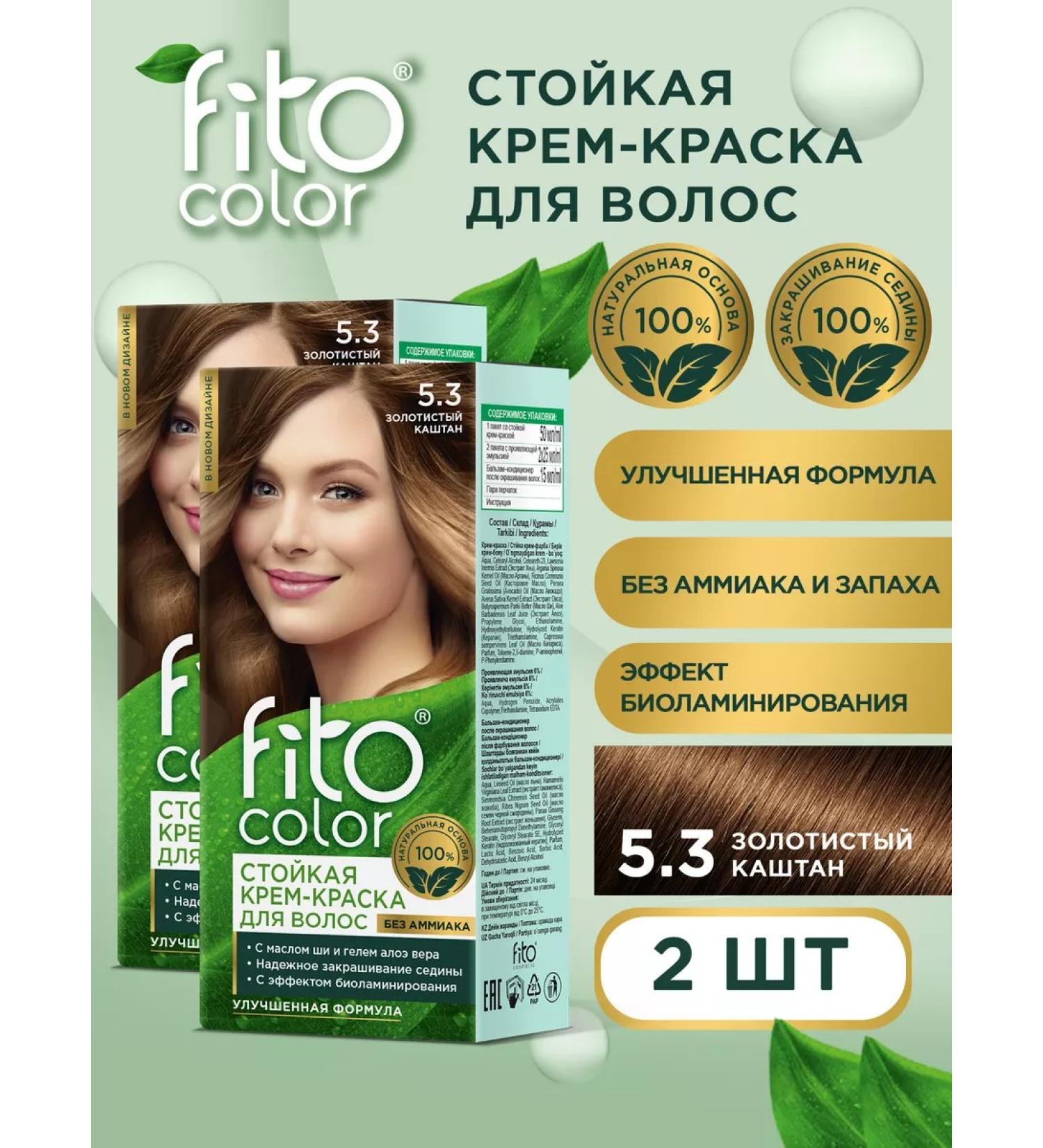 Fito cosmetic Persistent hair dye 5.3 golden chestnut 2 pcs - Buy Online on GoSupps.com