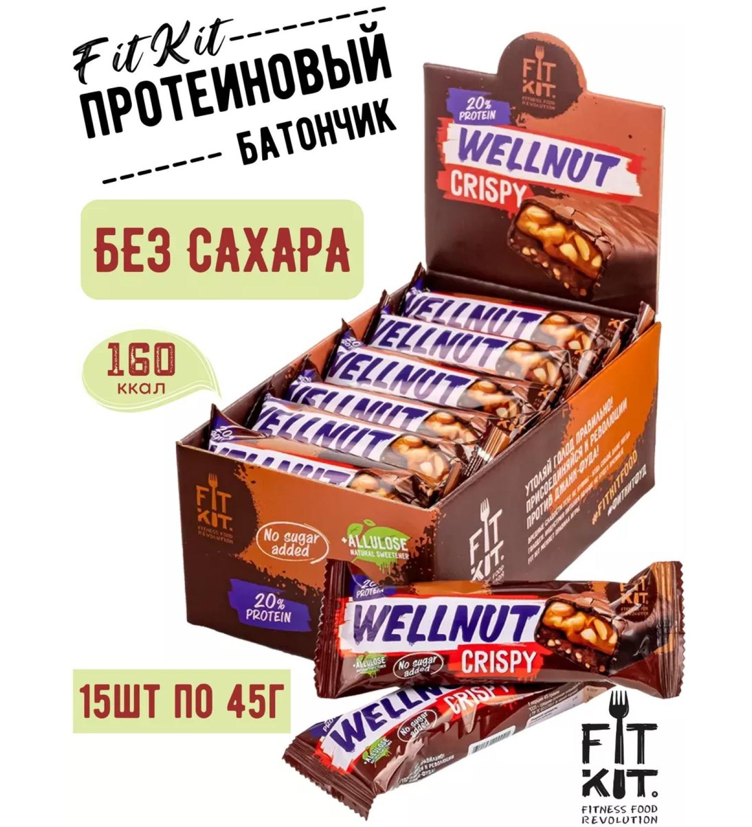 FIT KIT Wellnut Crispy 45g x 15 pcs without sugar. - Buy Online on GoSupps.com