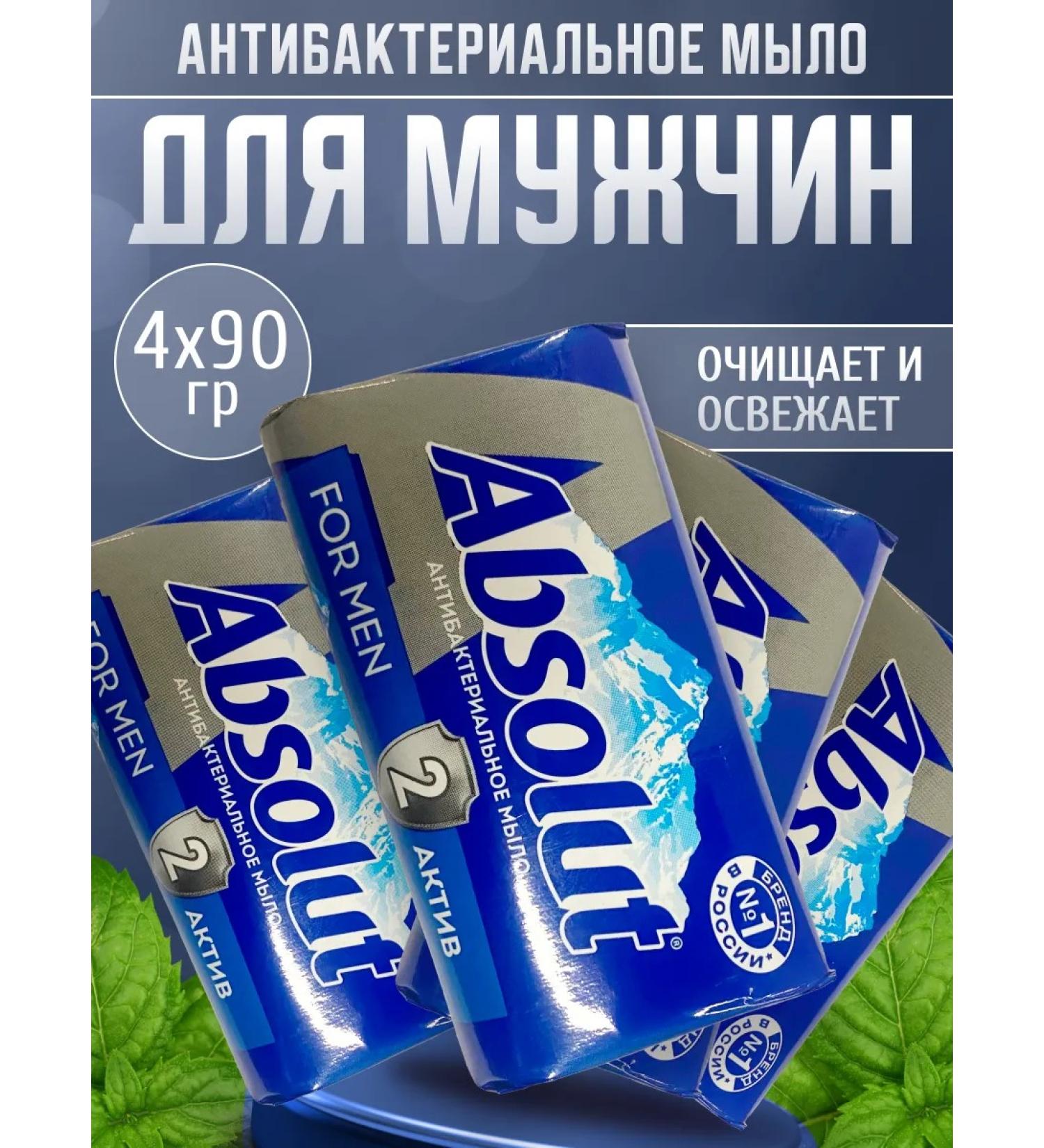Absolut Soap toilet solid 4 pcs 90 grams - Buy Online on GoSupps.com
