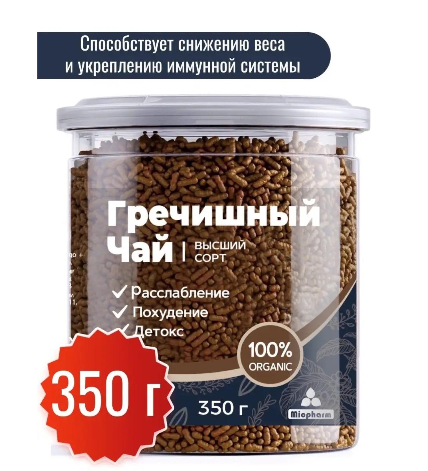 Miopharm Buckwheat for weight loss - Buy Online on GoSupps.com