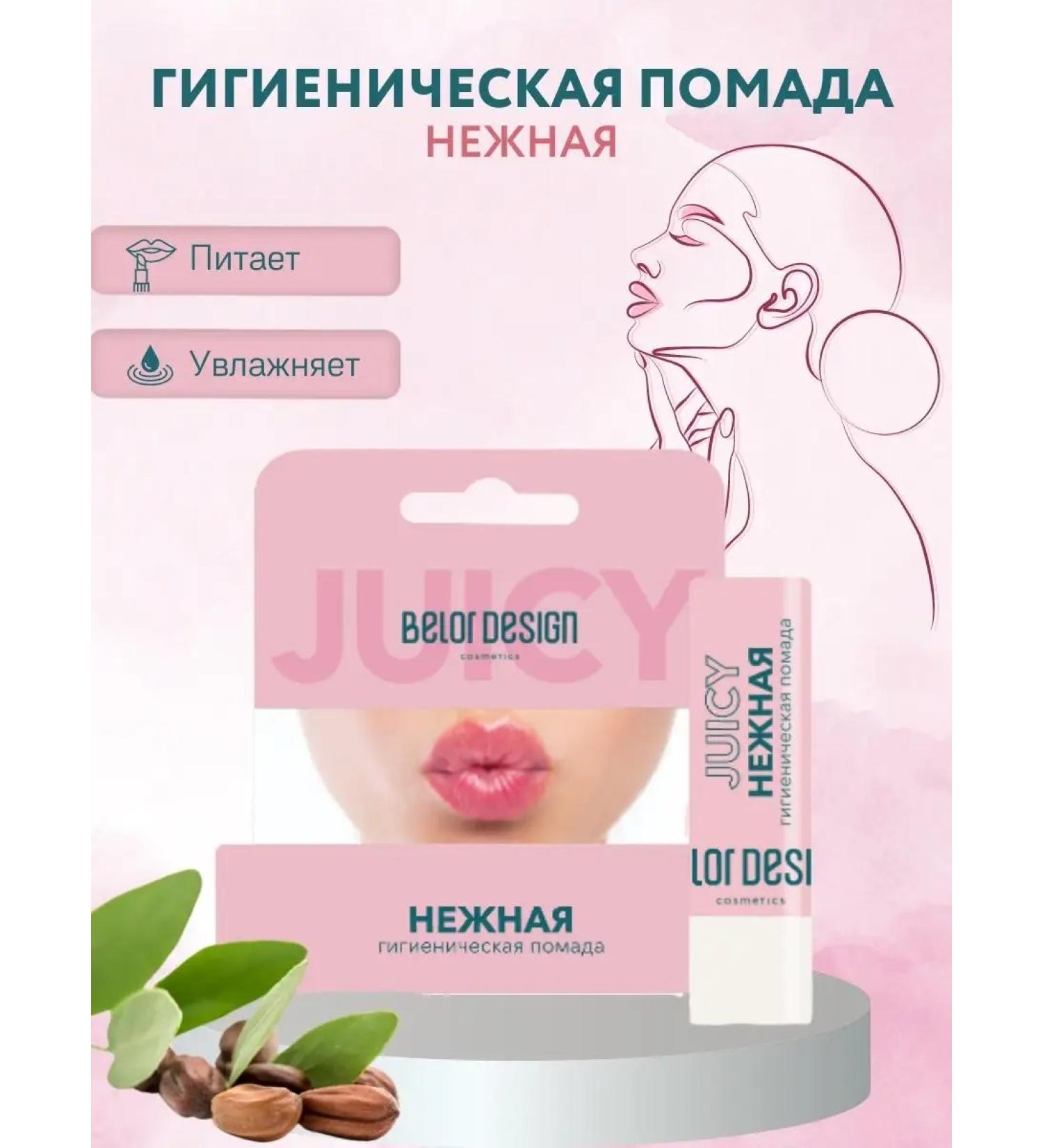 Belor Design Hygienic lipstick is tender - Buy Online on GoSupps.com