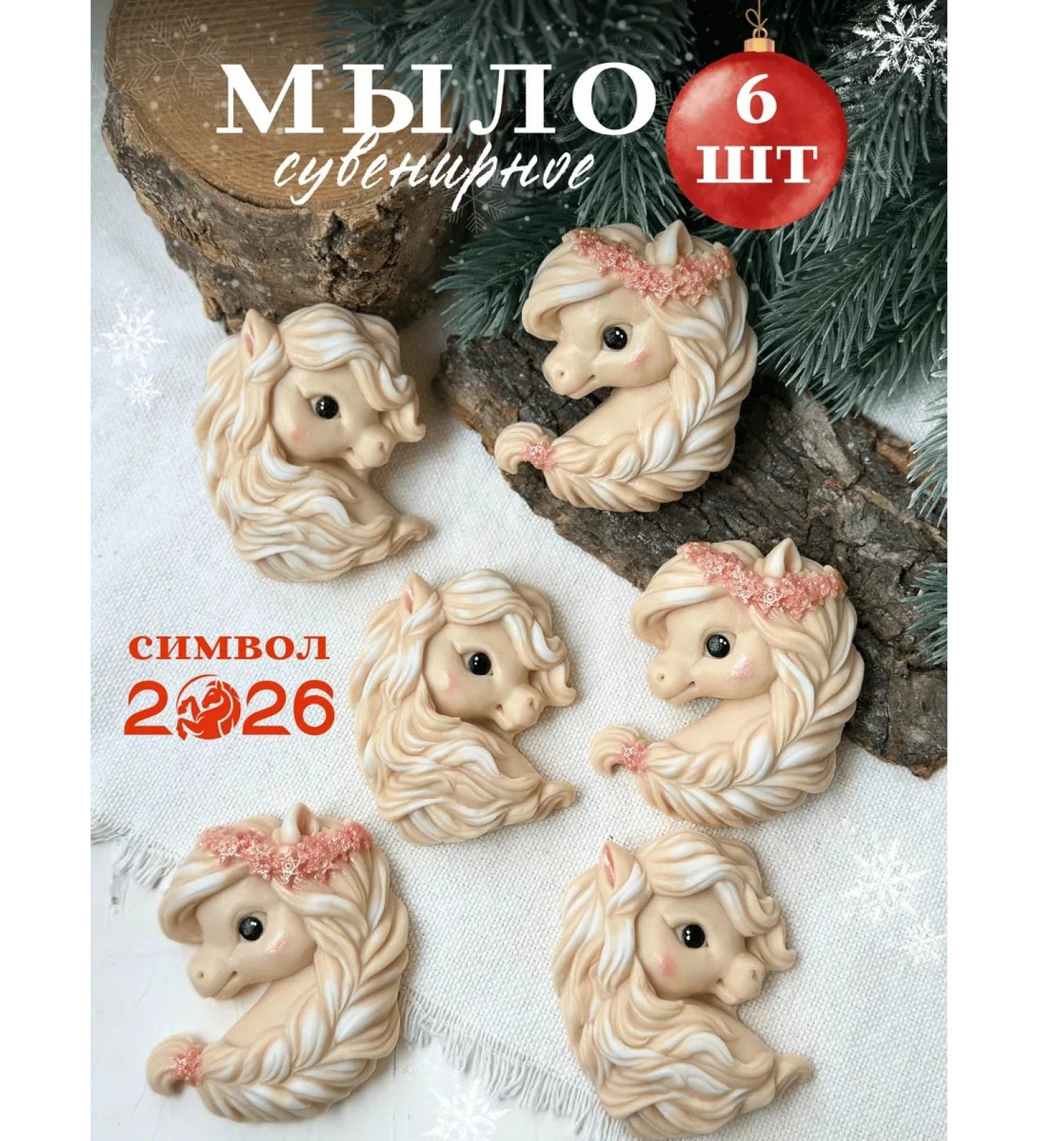 Nataly soap handmade soap for children horse 6 pcs - Buy Online on GoSupps.com