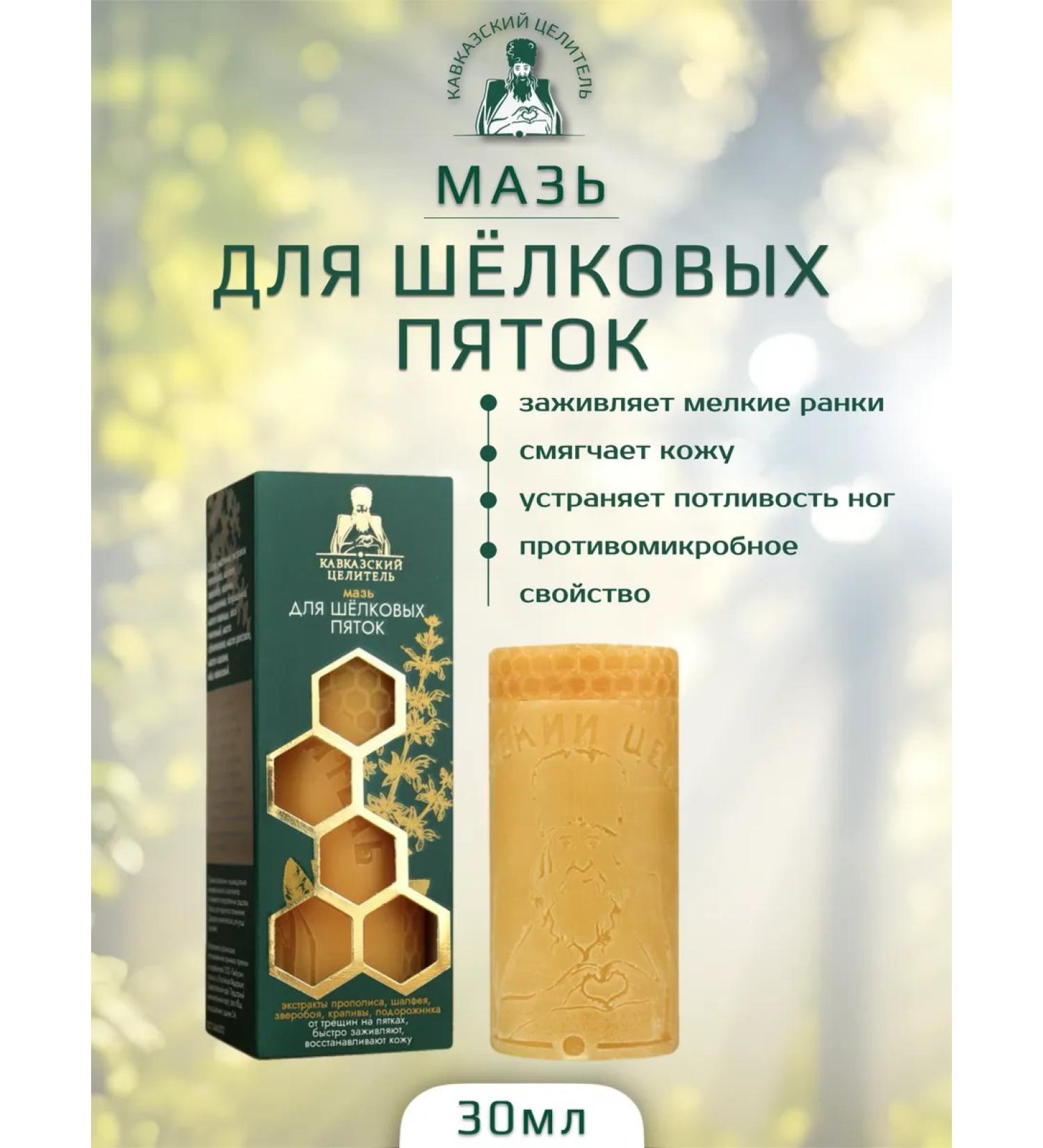 Bizoryuk Silk heel ointment 30 ml - Buy Online on GoSupps.com