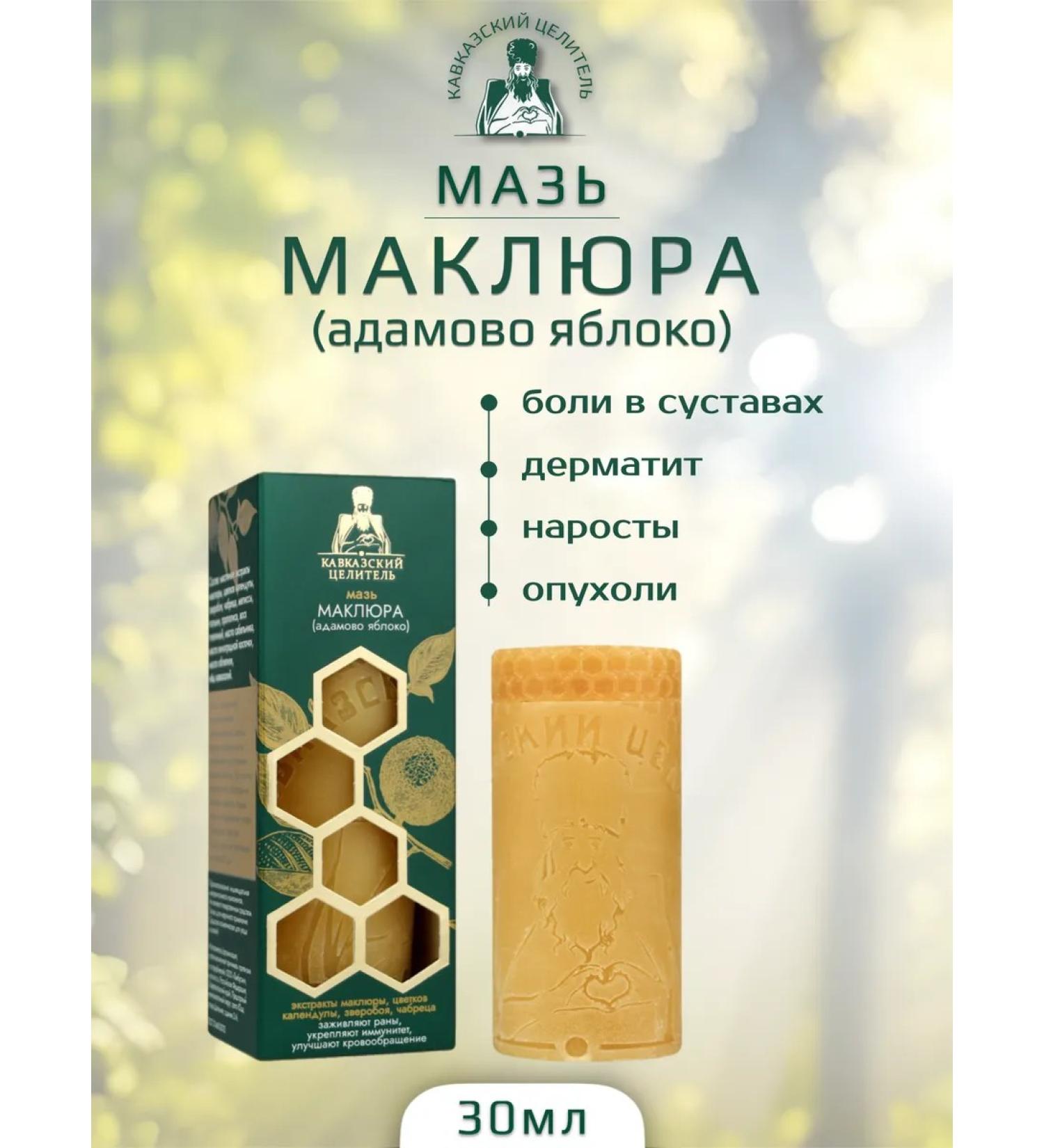 Bizoryuk Ointment of McClure Adamov apple 30 ml - Buy Online on GoSupps.com