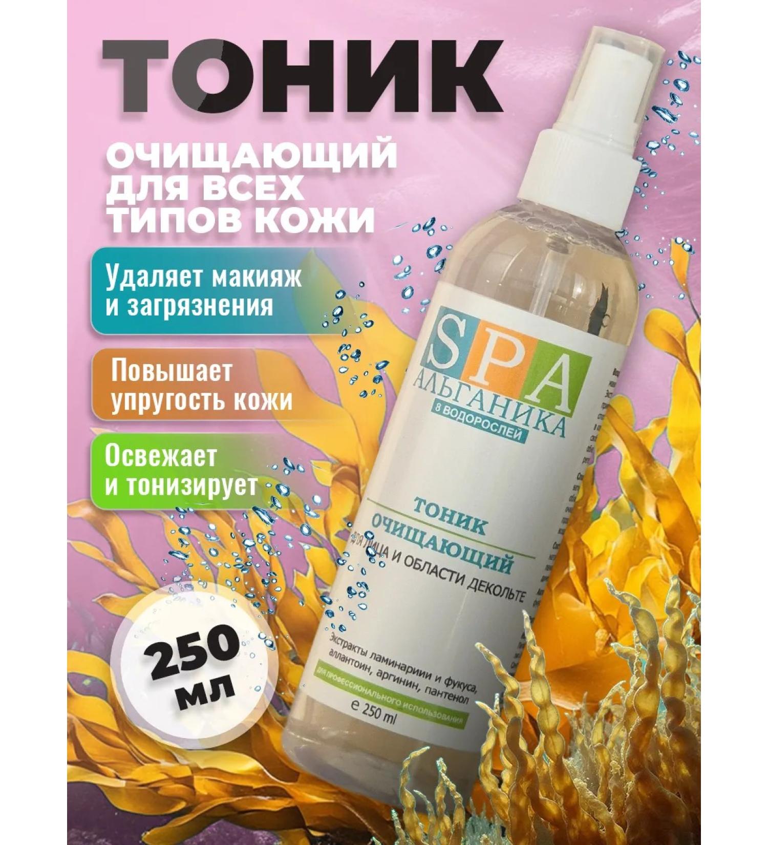 Alganika Cleaning tonic for face and neckline - Buy Online on GoSupps.com