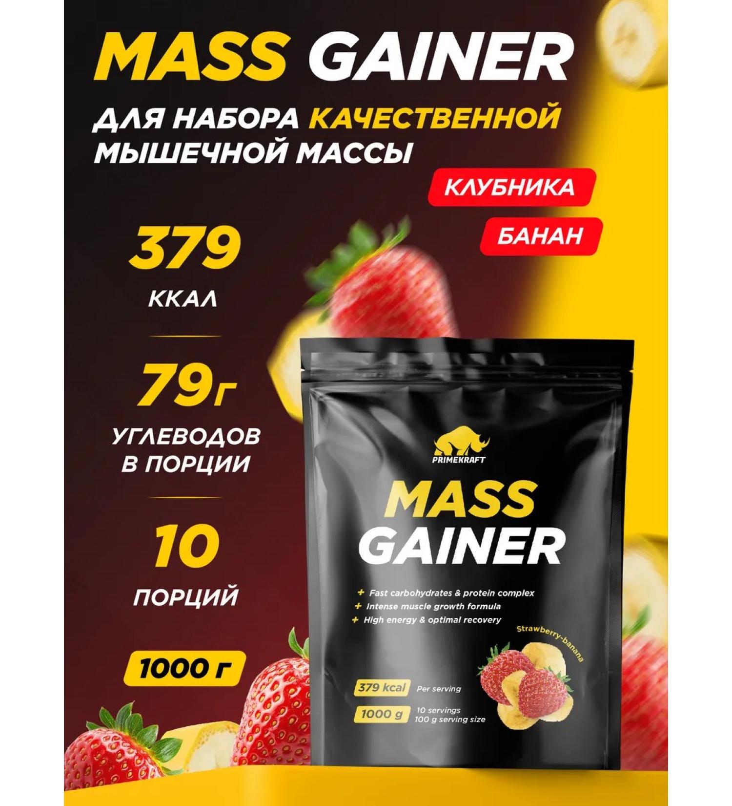 Prime Kraft Heiner Squirrel-Cool Strawberry-Banan 1000 G. - Buy Online on GoSupps.com