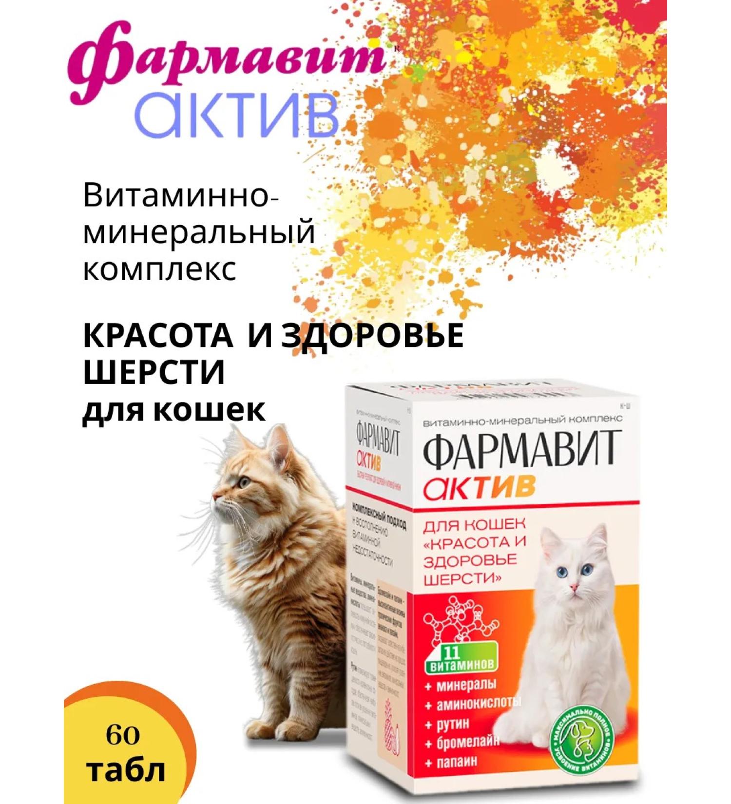 Farmavit Asset beauty and health of wool - Buy Online on GoSupps.com