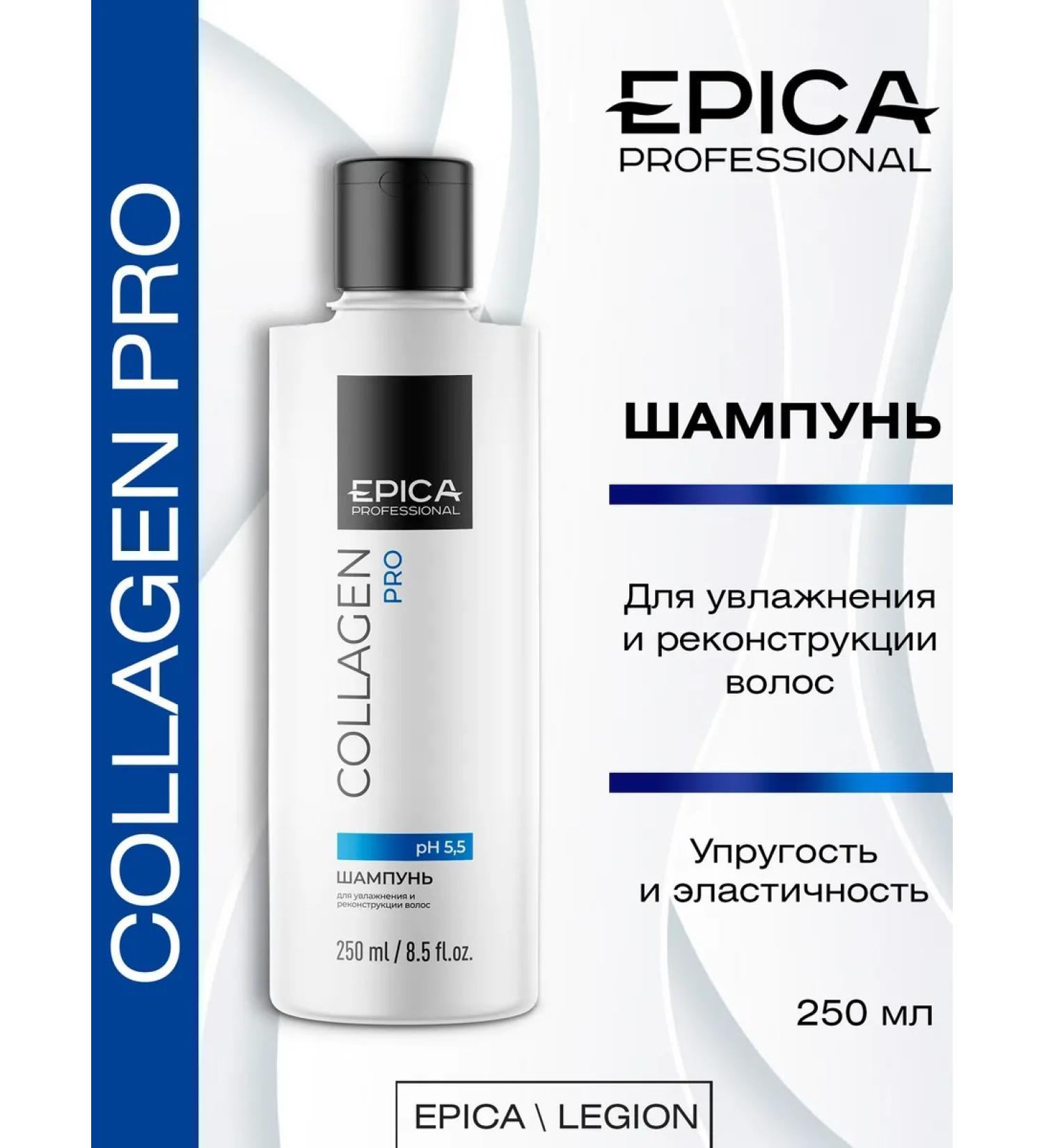 EPICA Collagen Pro shampoo to moisturize hair 250 ml - Buy Online on GoSupps.com
