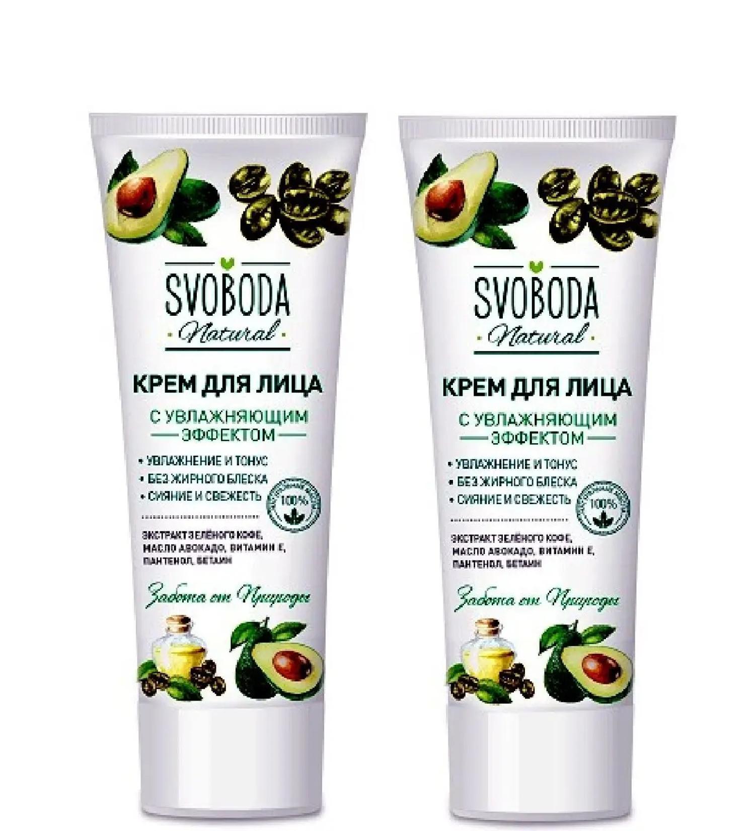 FREEDOM Moisturizing face cream 80 ml 2pcs (5510)