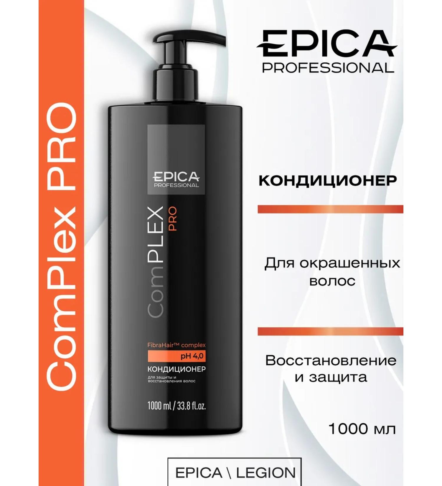 EPICA COMPLEX PRO Air conditioning for protection and restoration of hair - Buy Online on GoSupps.com