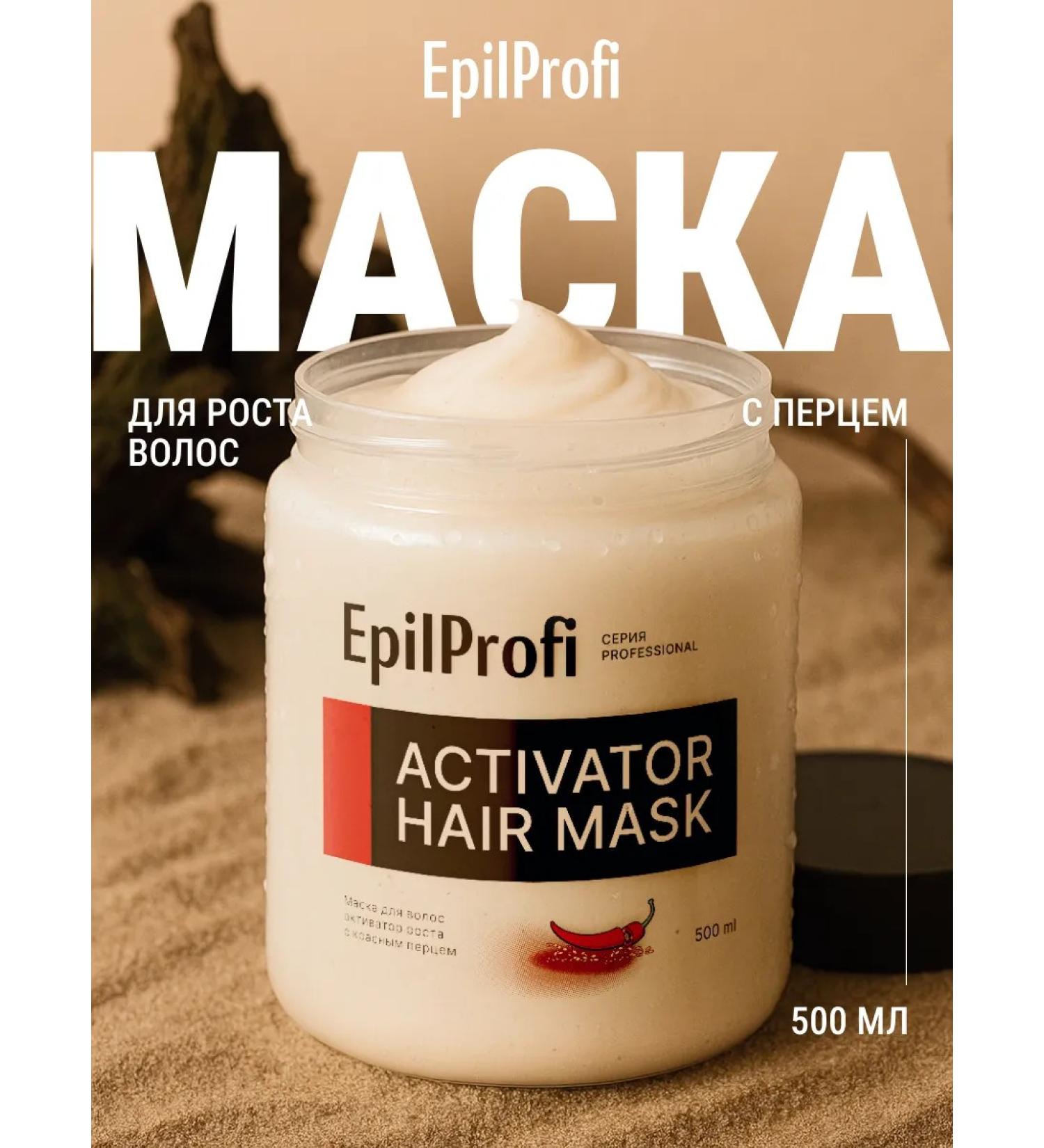 EpilProfi Hair growth mask and from pepper 500 ml - Buy Online on GoSupps.com