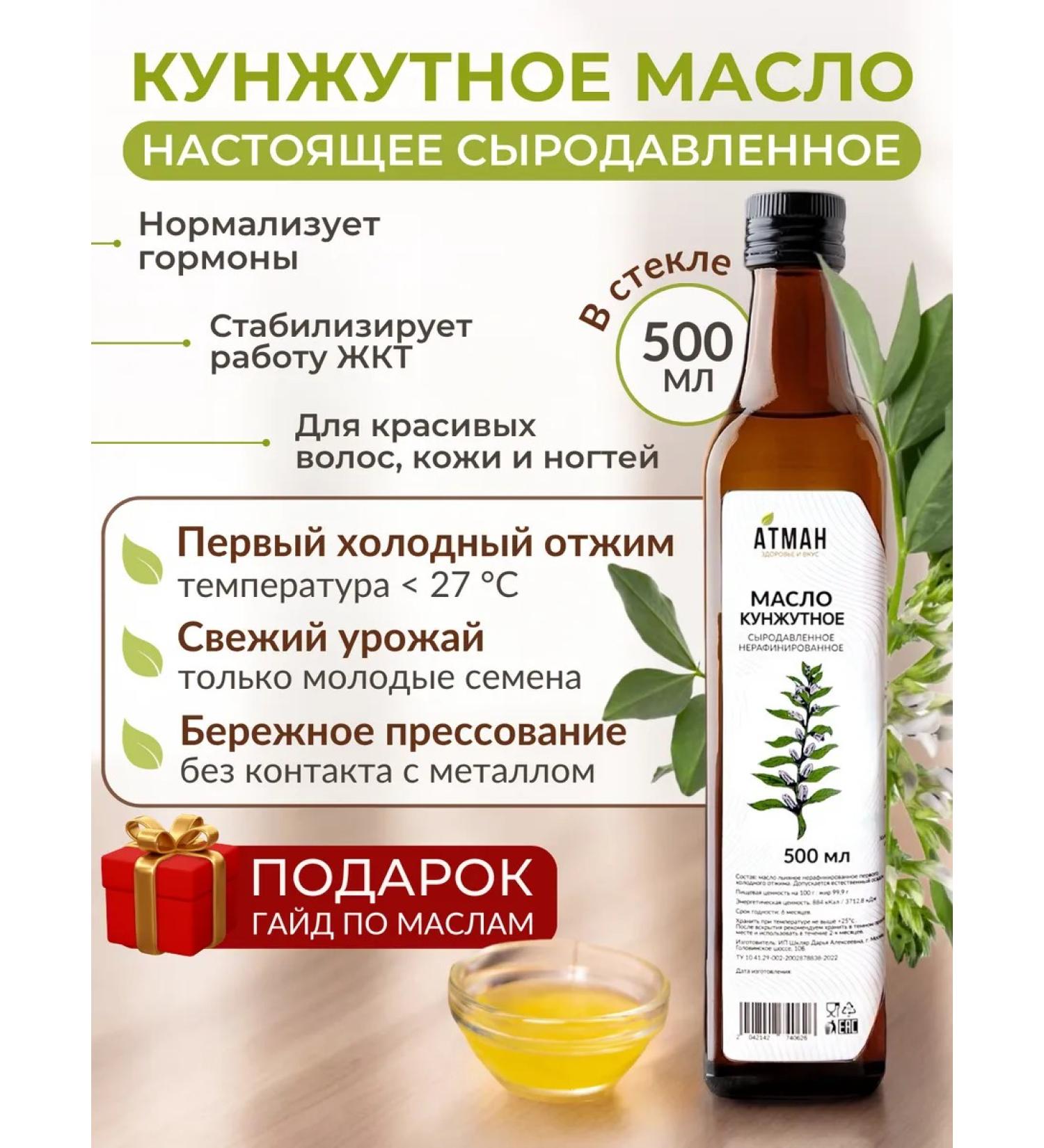 ATMAN Unrefined vegetation sesame oil 500 ml - Buy Online on GoSupps.com