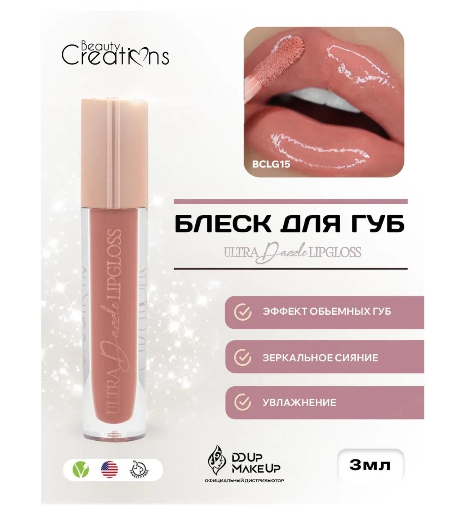 Beauty Creations Shiny lip gloss - Buy Online on GoSupps.com