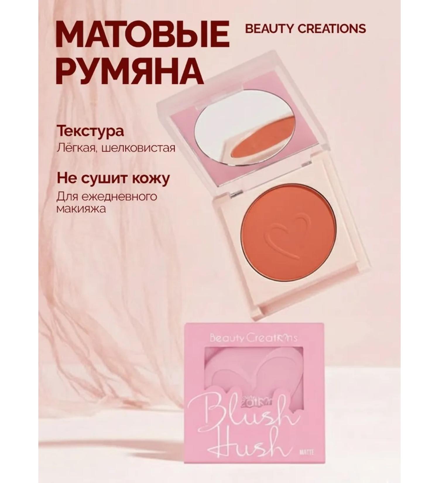 Beauty Creations Father blossom for contouring the face of the Beauty Creation - Buy Online on GoSupps.com