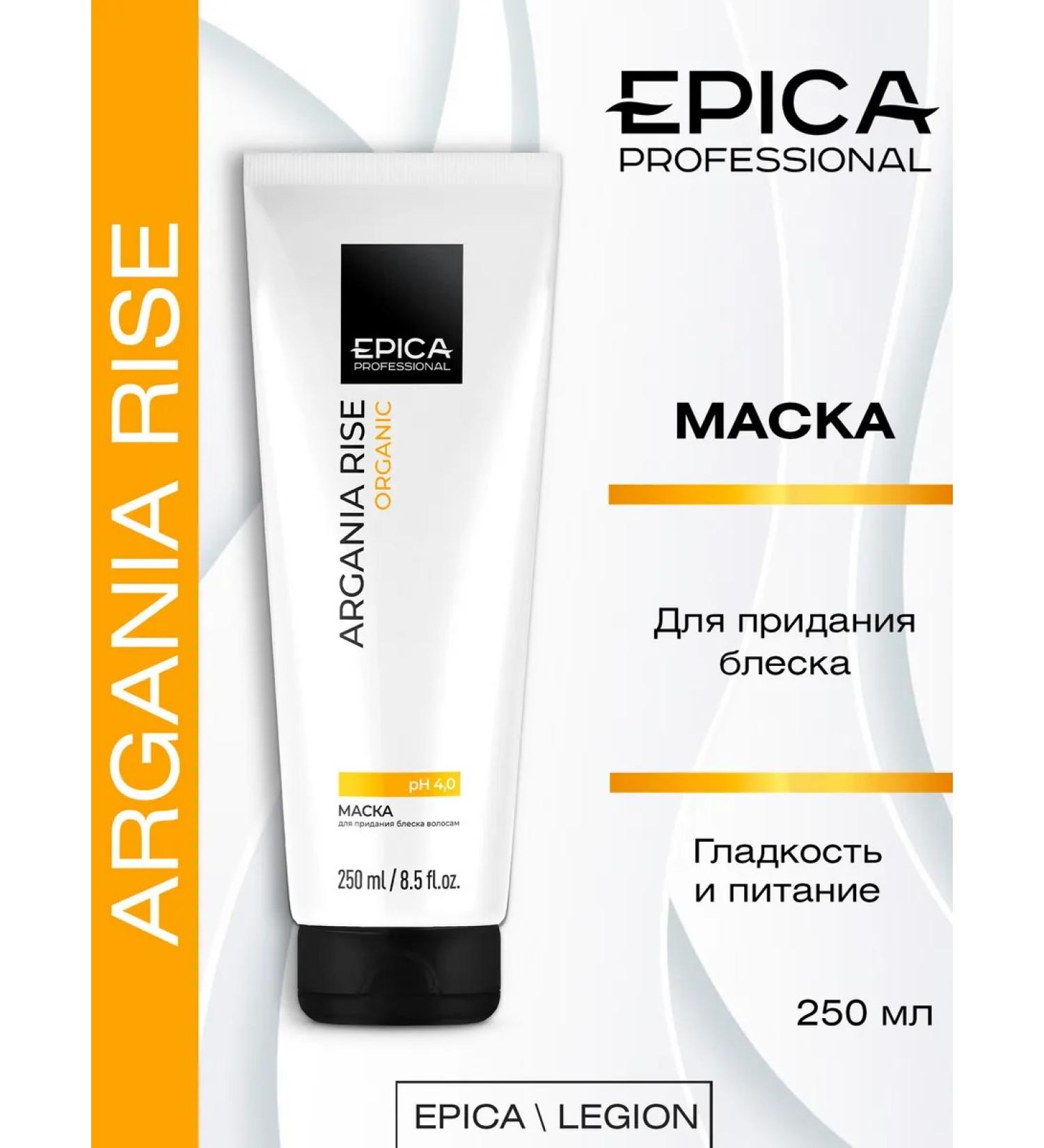 EPICA Argania Rise shine mask with argan oil 250 ml - Buy Online on GoSupps.com