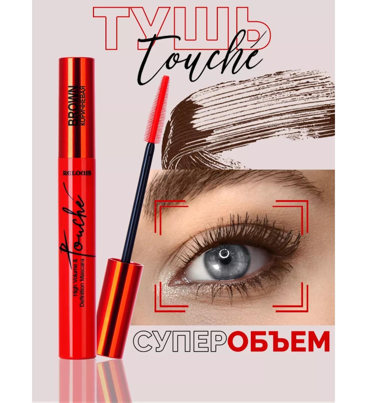 RELOUIS Brown mascara Touche volume and lengthening - Buy Online on GoSupps.com