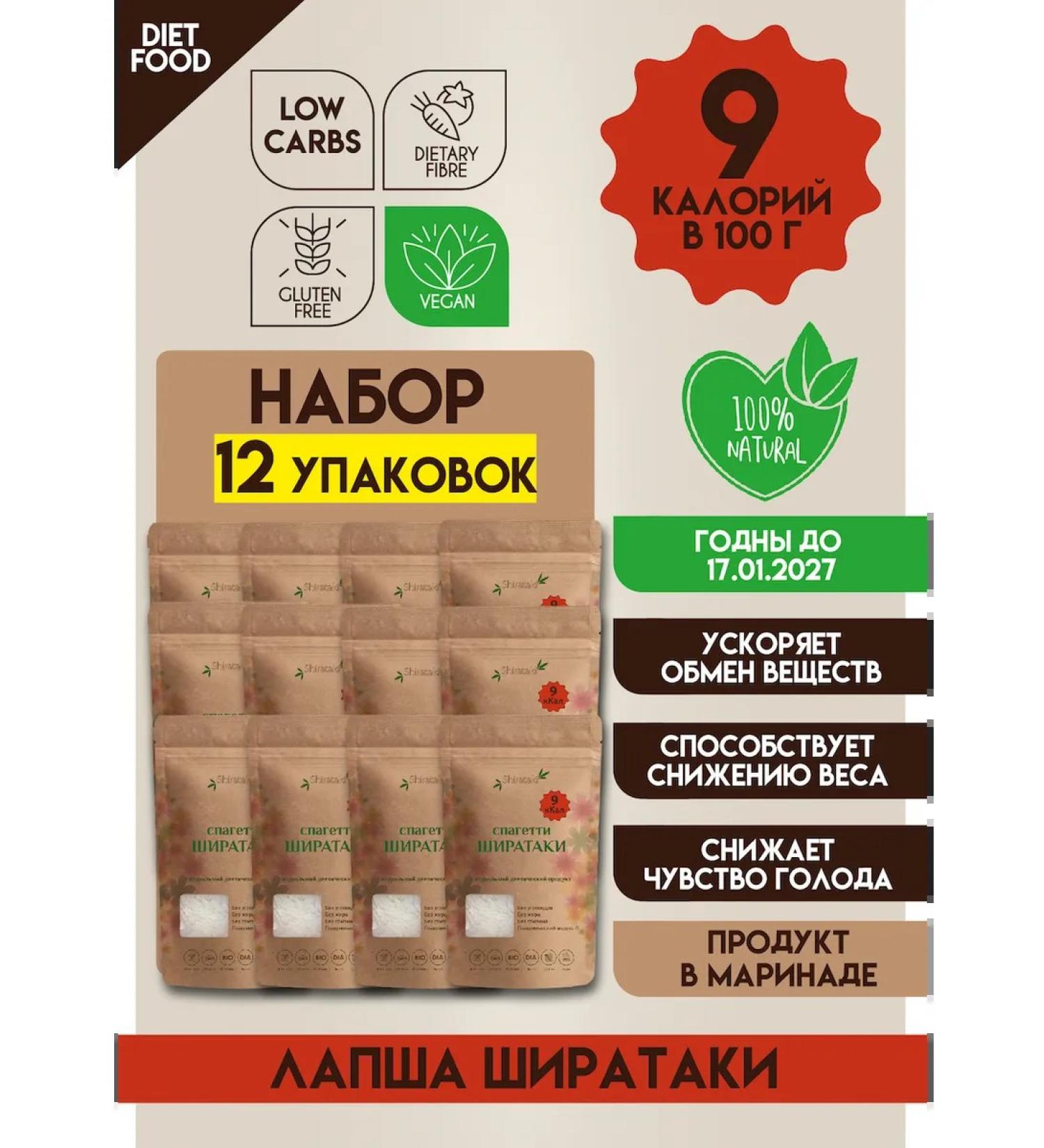 Shirataki Shyaki noodles from cognac is a stranger nonsense - Buy Online on GoSupps.com