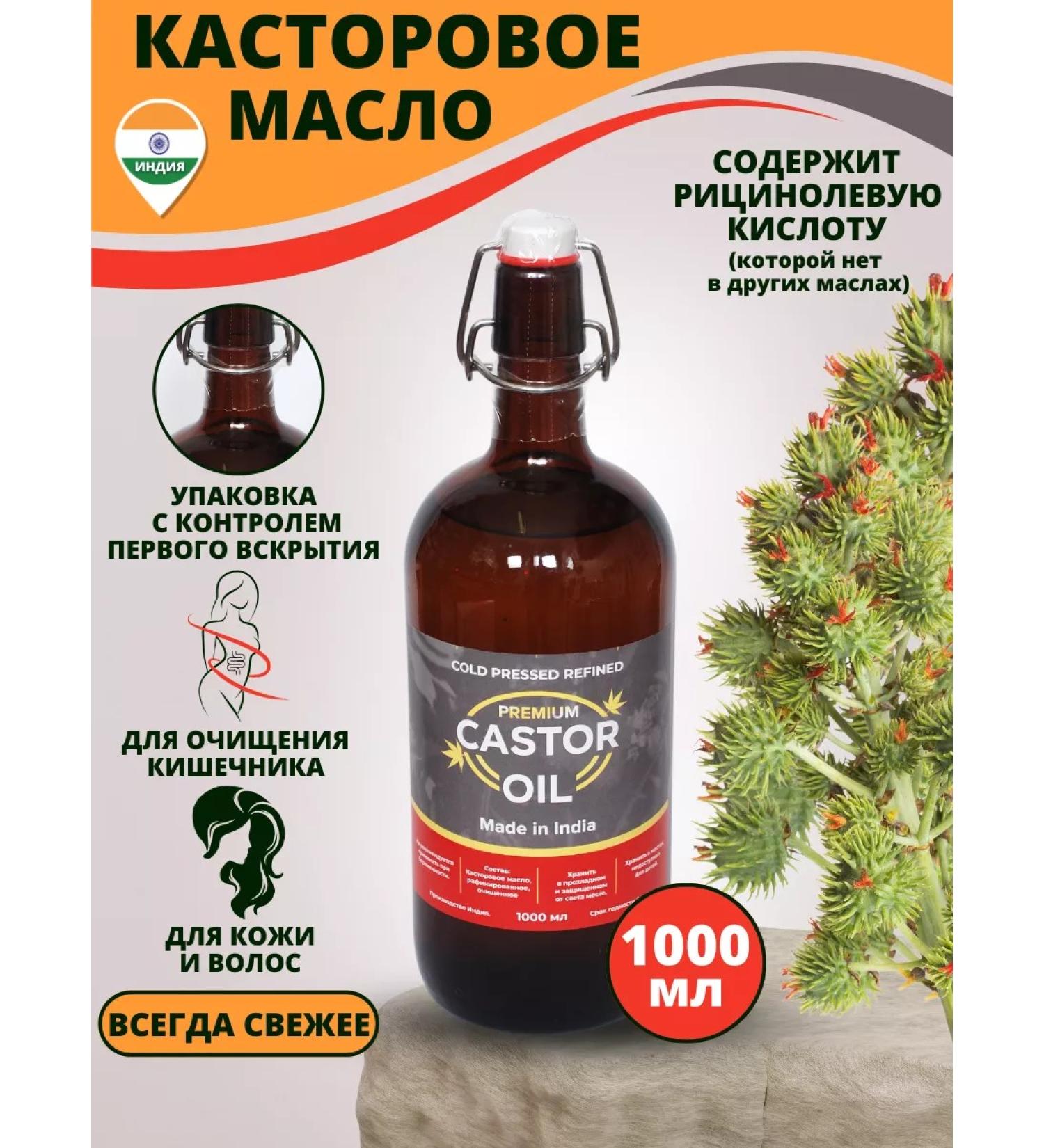 Castorkacom Castor oil food India glass bottle 1l - Buy Online on GoSupps.com