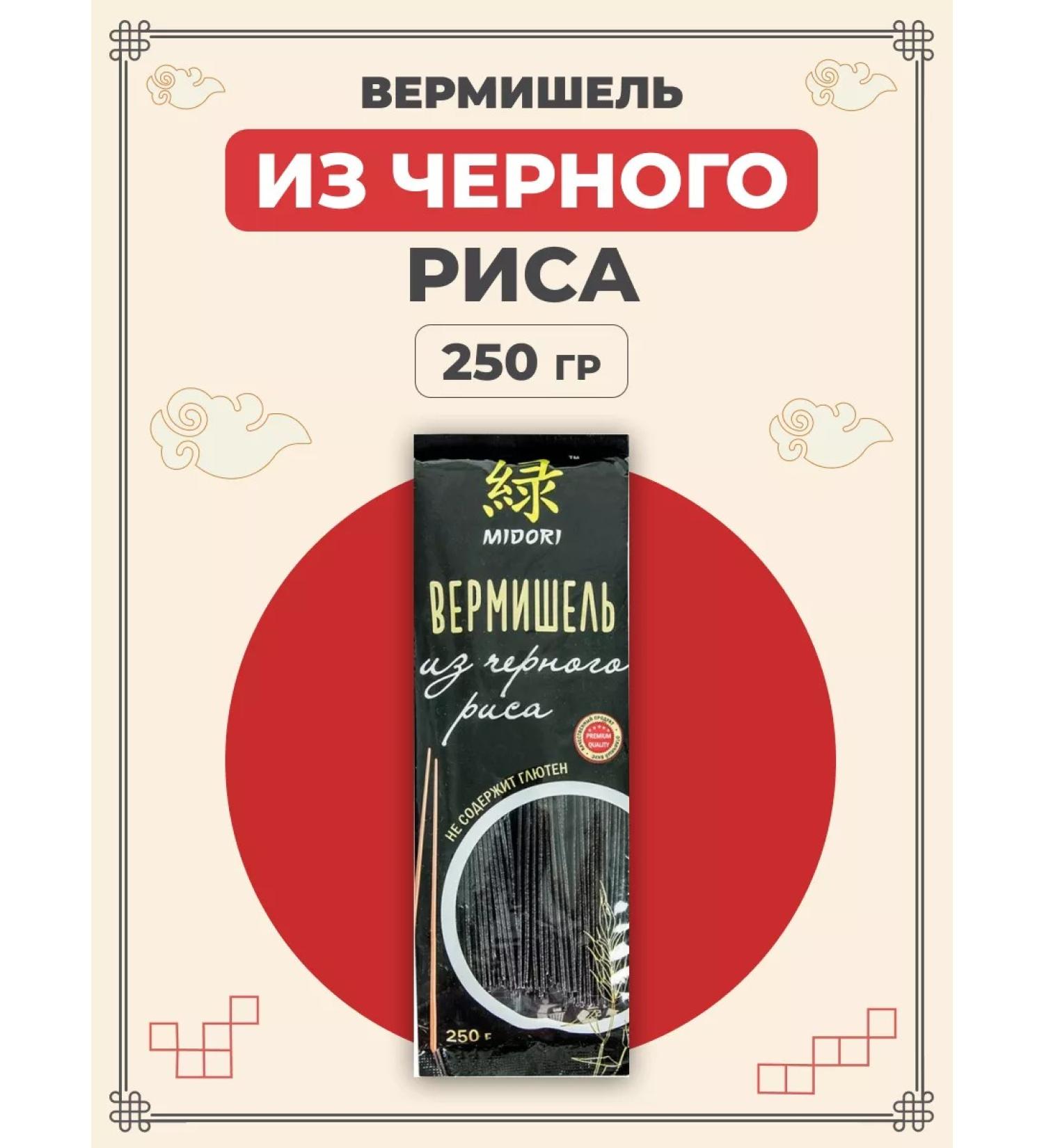 Midori Lapsha Chinese from black rice 250 g - Buy Online on GoSupps.com