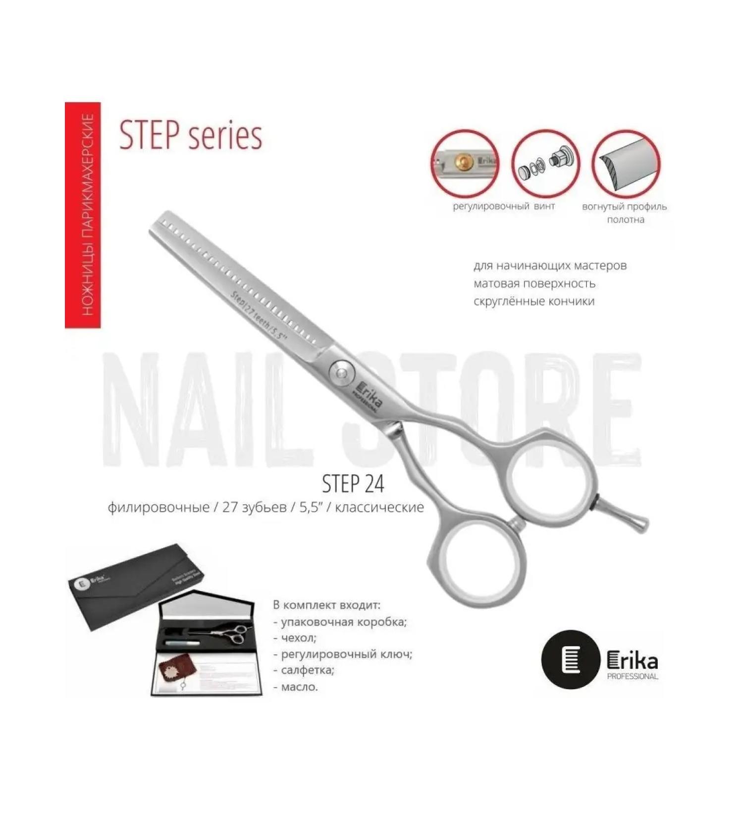 Erika Professional Filtering scissors STEP 24.5.5 " 140 mm - Buy Online on GoSupps.com