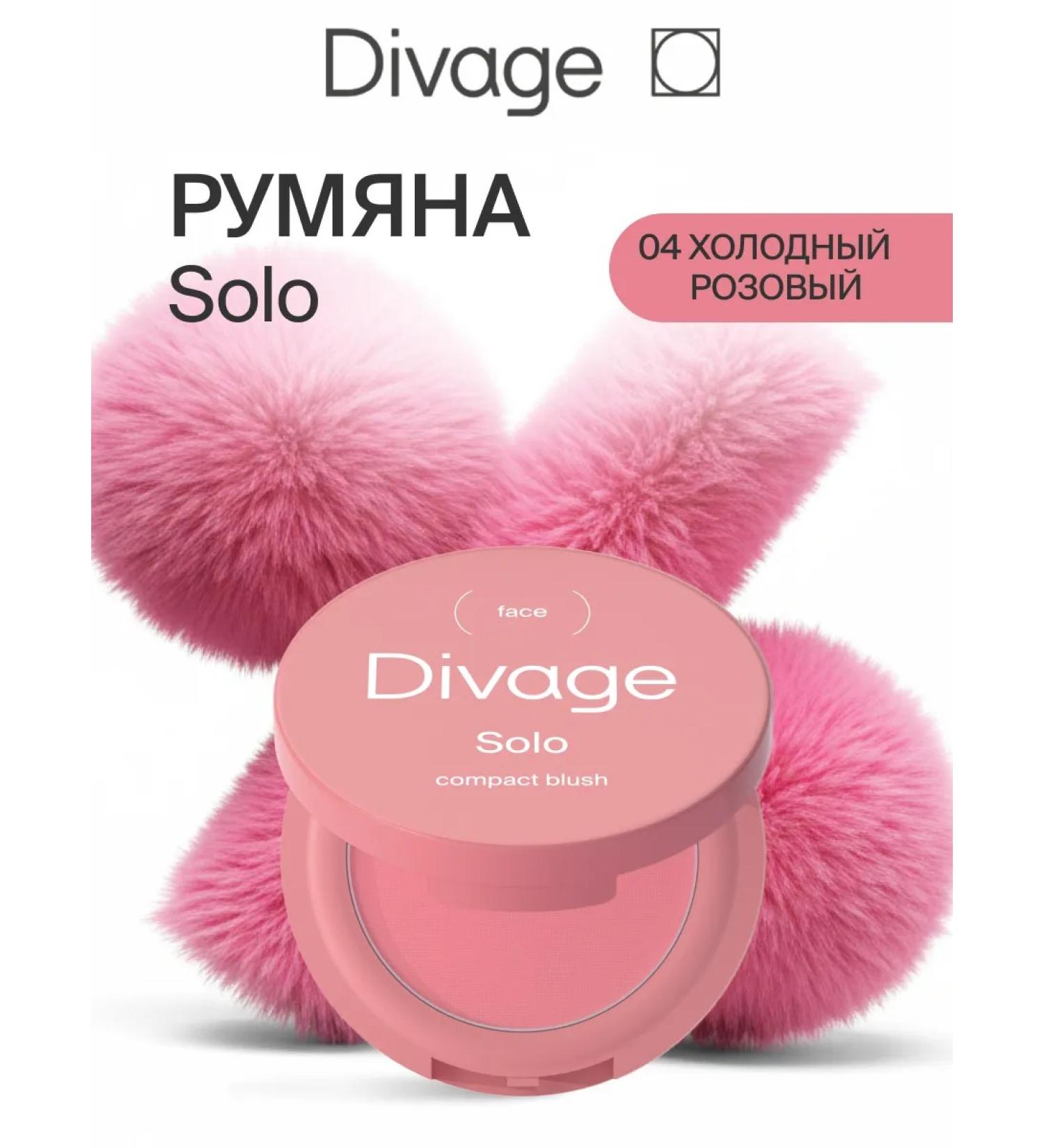 DIVAGE Face blush compact Solo tone 04 - Buy Online on GoSupps.com