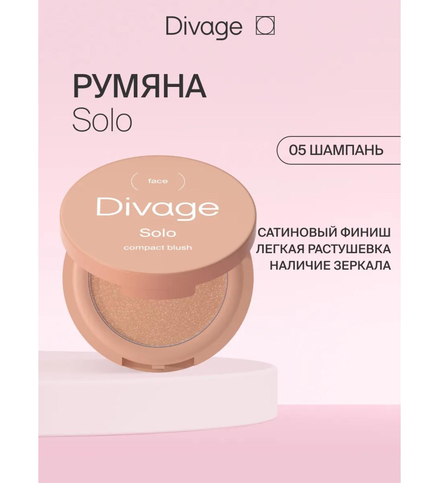 DIVAGE Face blush Satin compact Solo tone 05 - Buy Online on GoSupps.com