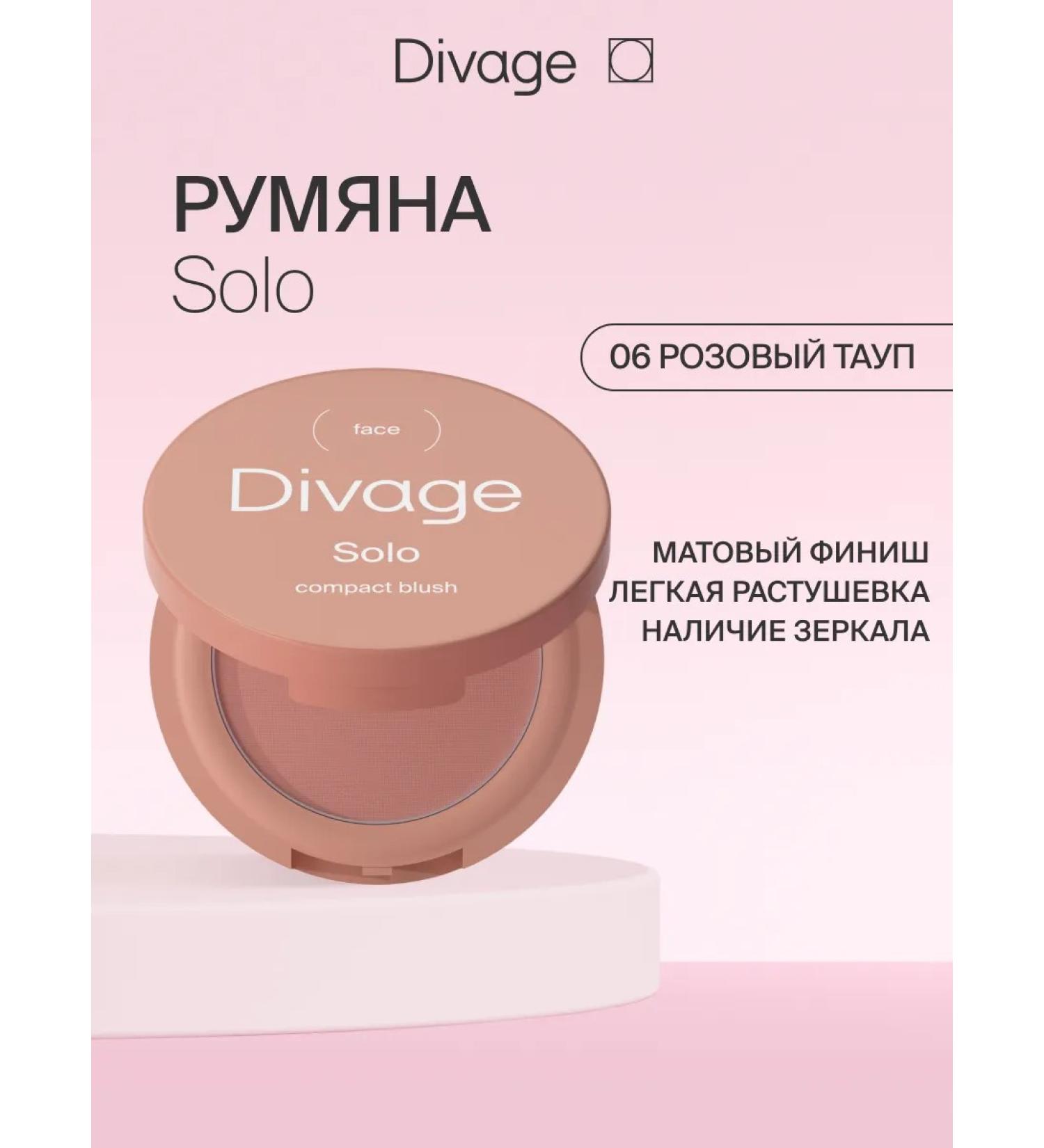 DIVAGE Face blush compact Solo tone 06 - Buy Online on GoSupps.com