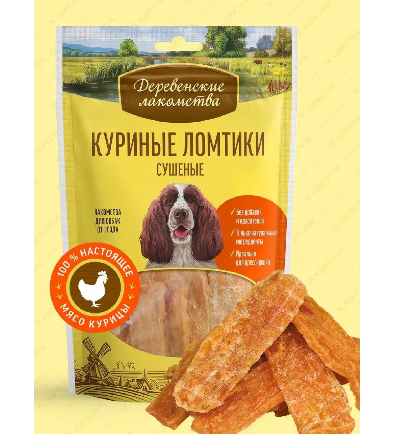 Country delicacies Dog treating "Dried chicken slices" 90 grams - Buy Online on GoSupps.com